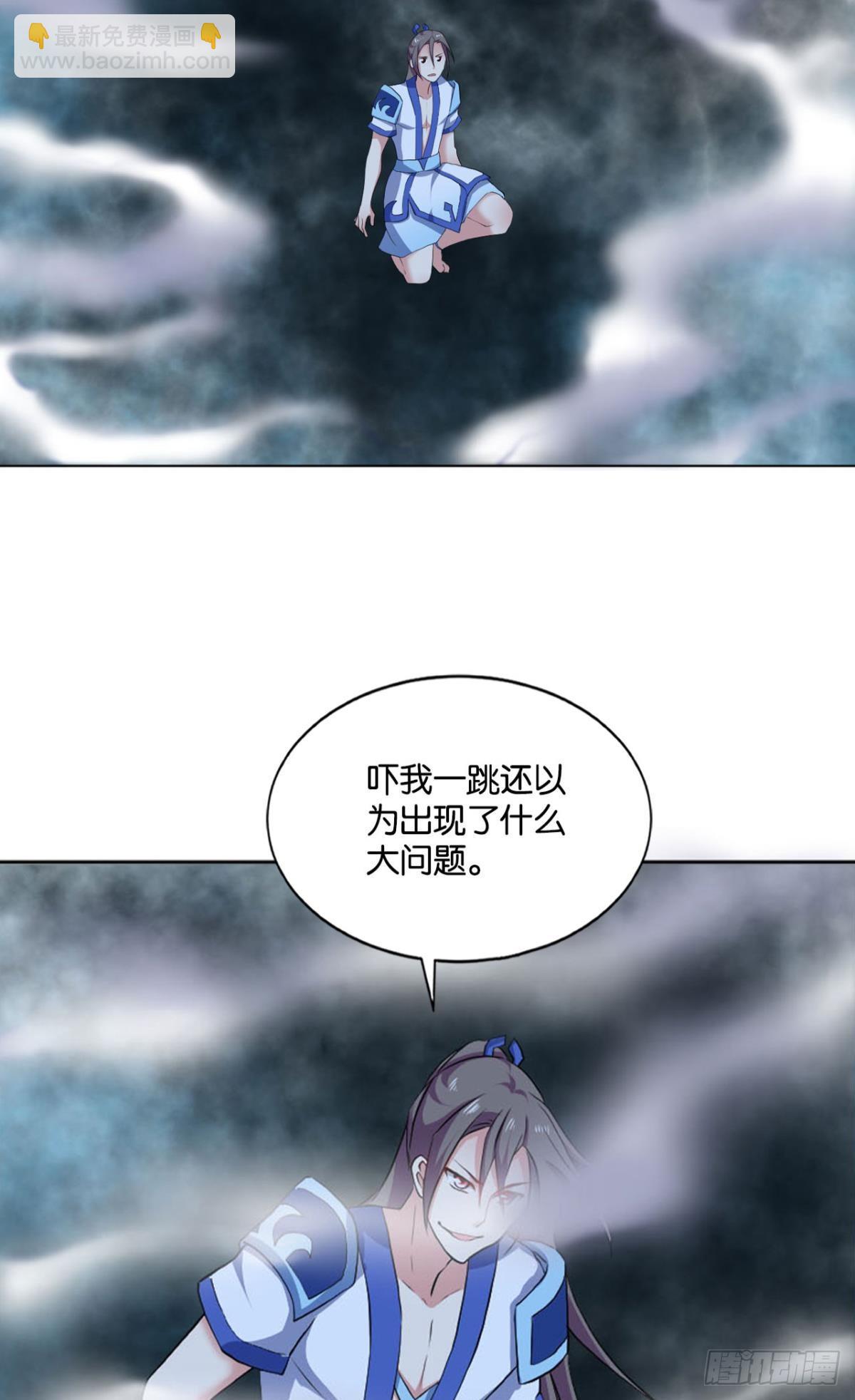 心魔的正确使用方法(1/2)-第92话
