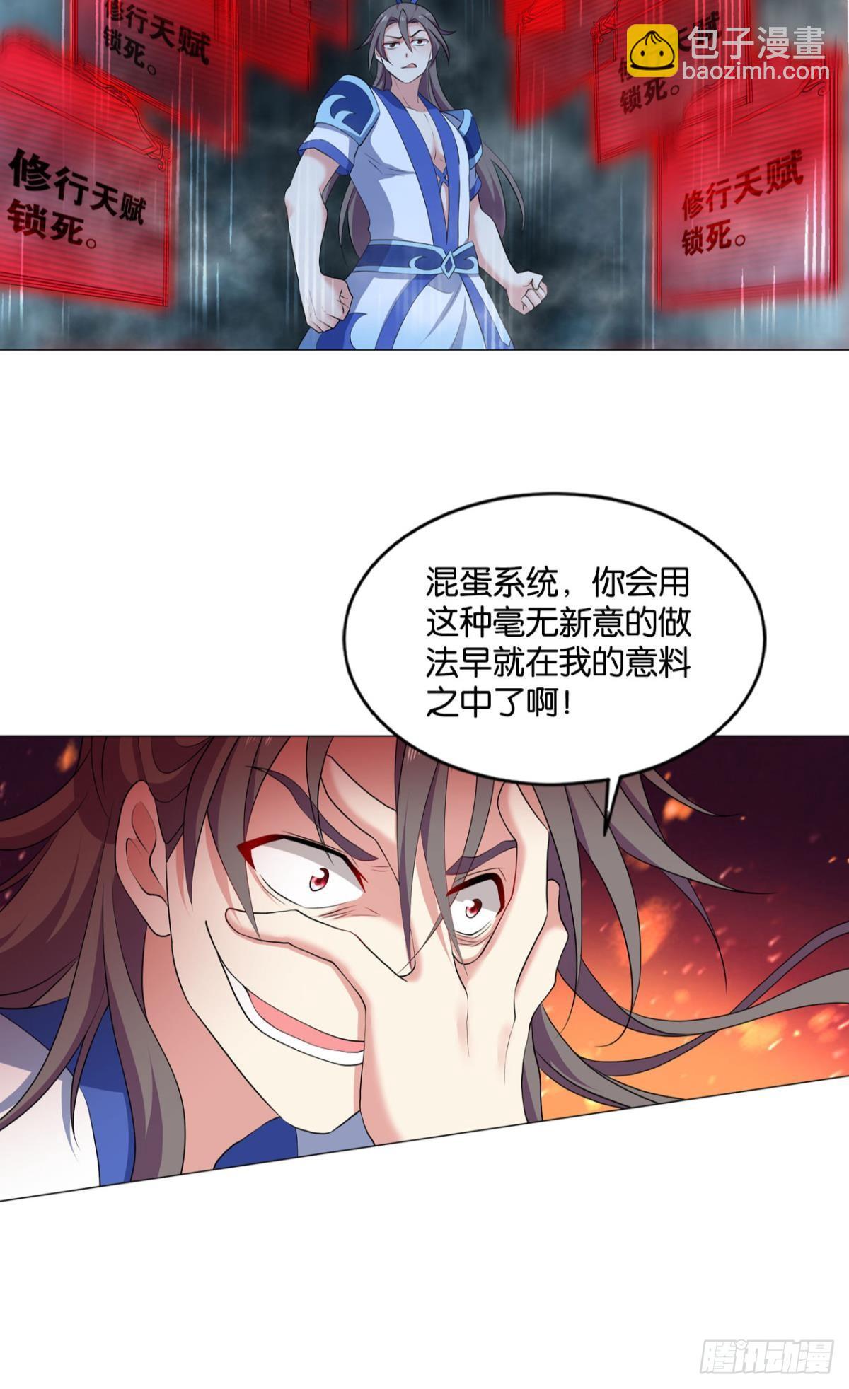 心魔的正确使用方法(1/2)-第92话