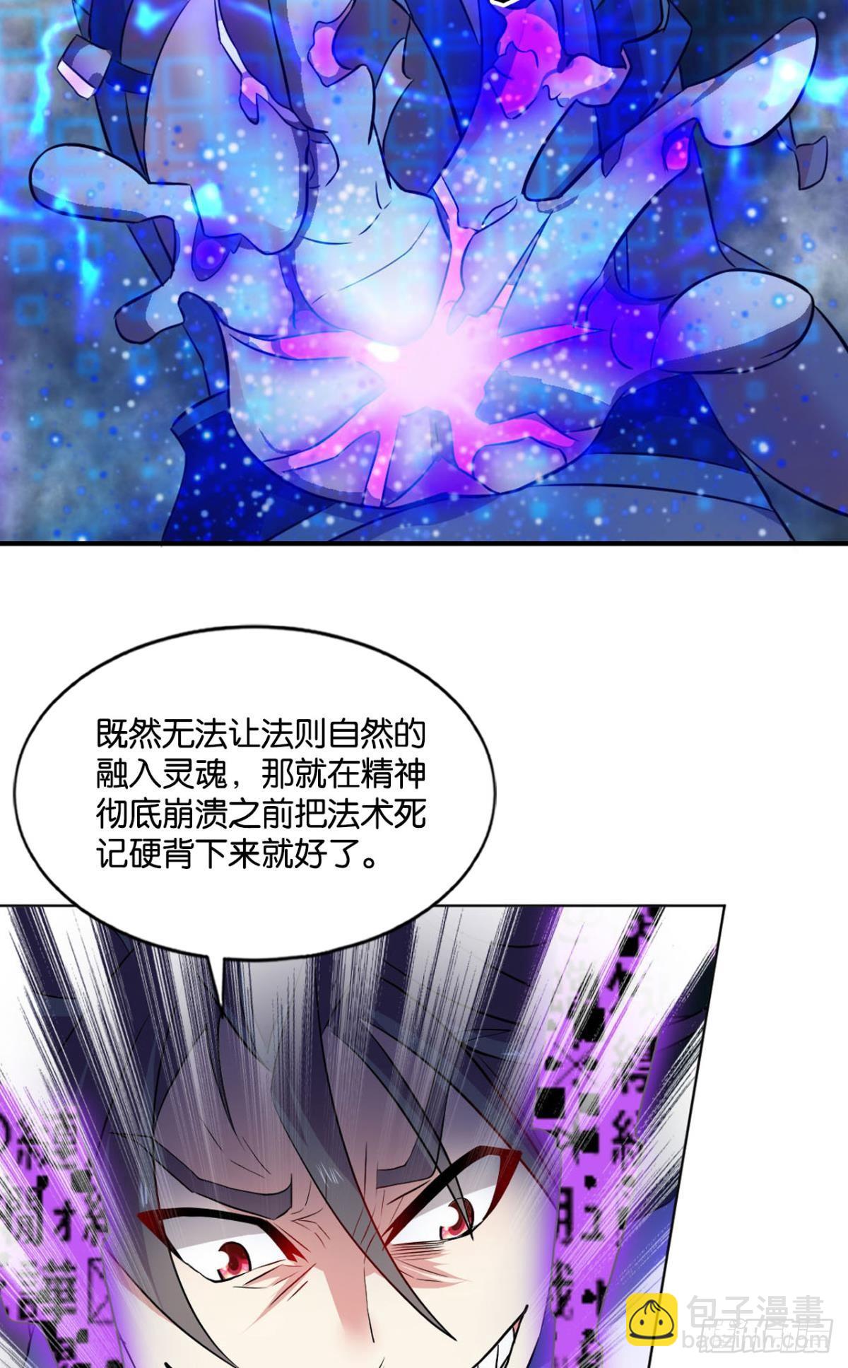 心魔的正确使用方法(1/2)-第92话
