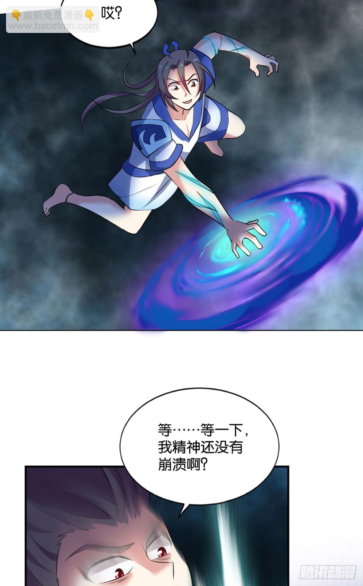 心魔的正确使用方法(1/2)-第92话