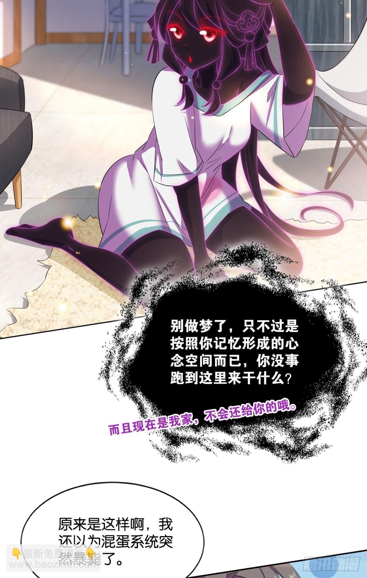 心魔的正确使用方法(1/2)-第92话
