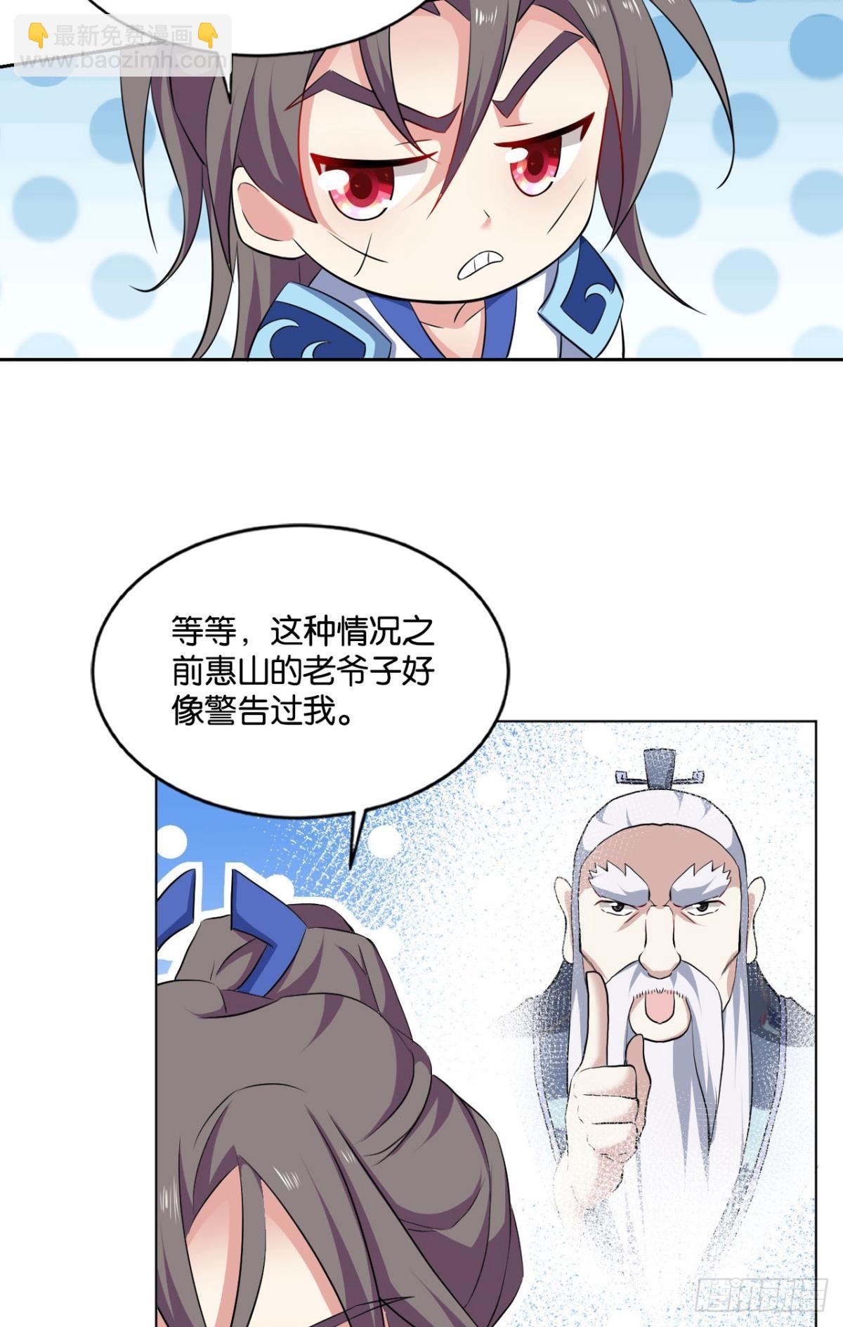 心魔的正确使用方法(1/2)-第92话