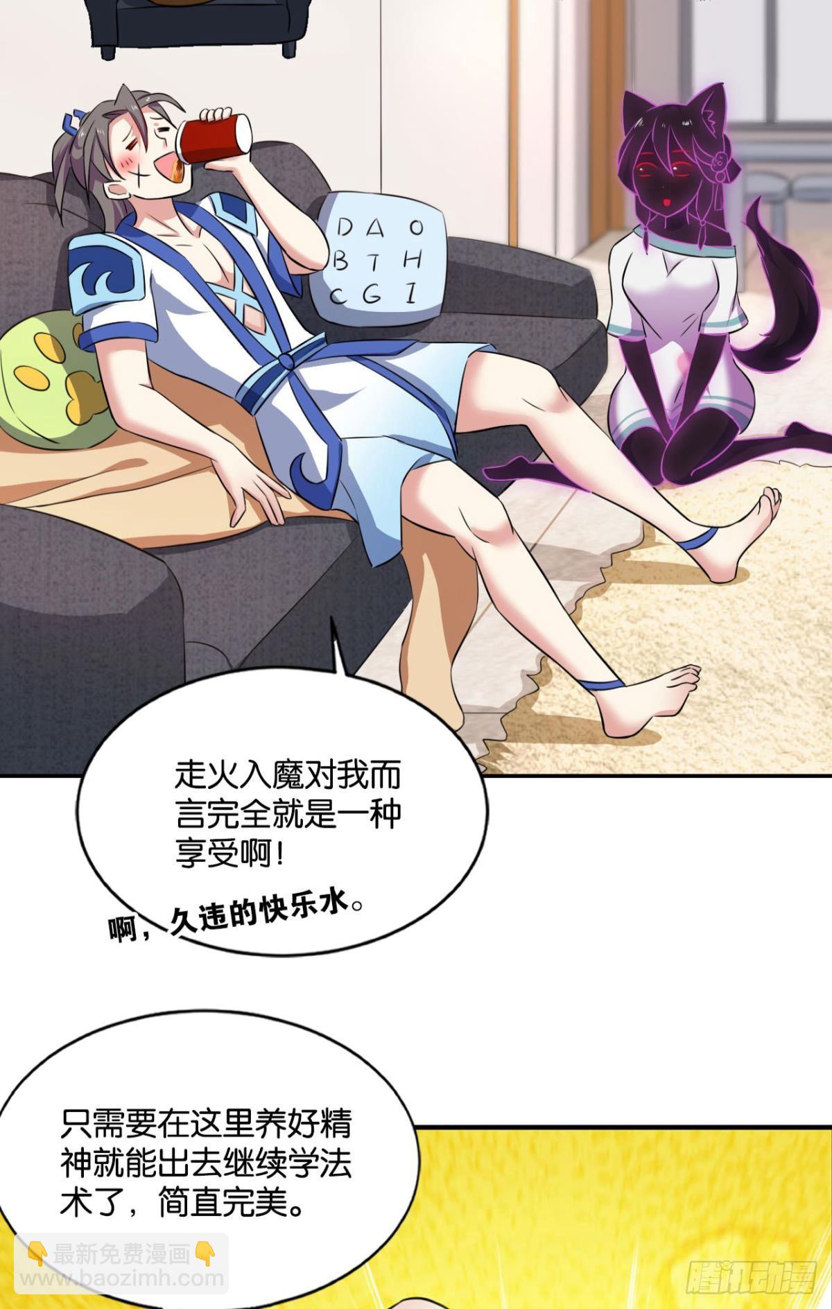 心魔的正确使用方法(1/2)-第92话