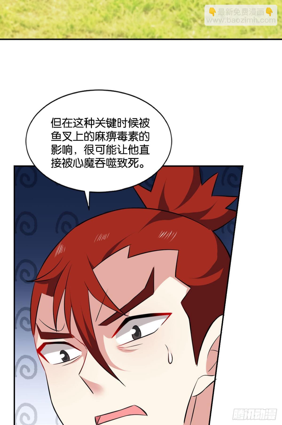心魔的正确使用方法(1/2)-第92话