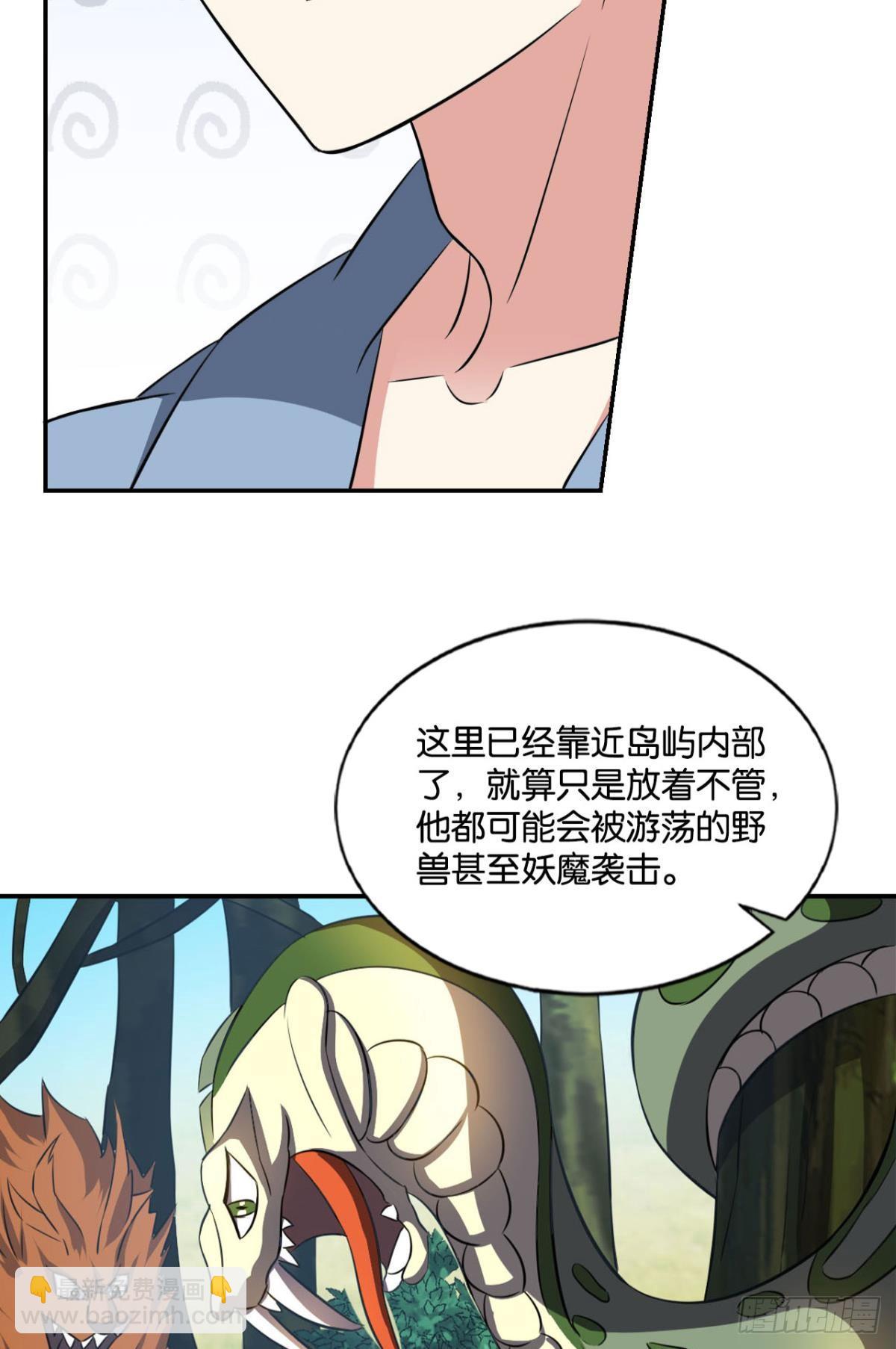 心魔的正确使用方法(1/2)-第92话