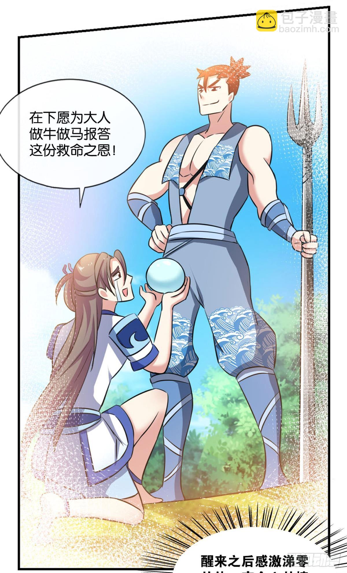 心魔的正确使用方法(1/2)-第92话