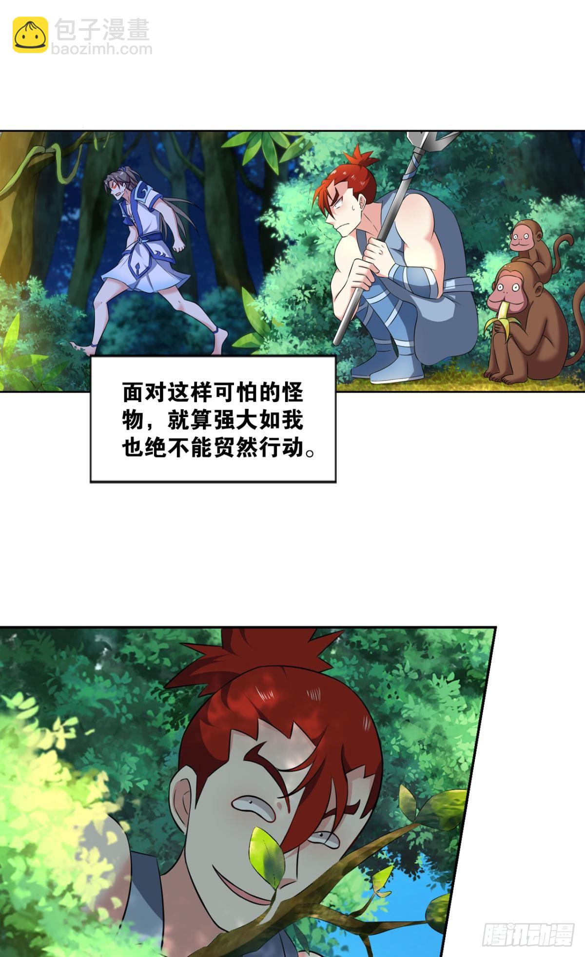 心魔的正确使用方法(1/2)-第92话