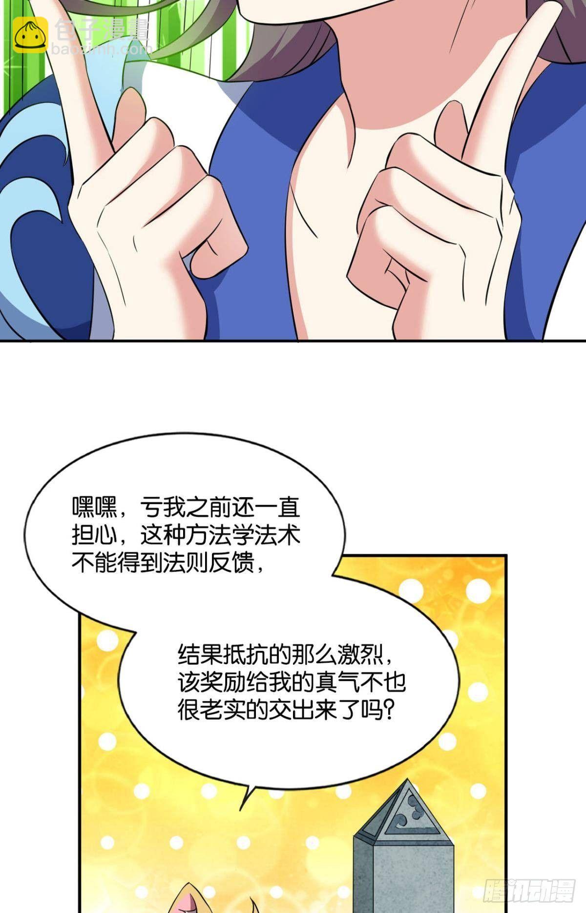 缘来是你(1/2)-第94话