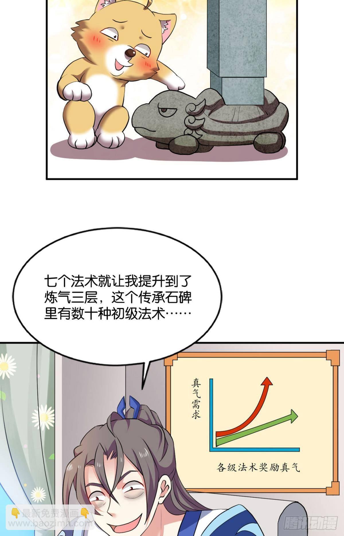 缘来是你(1/2)-第94话