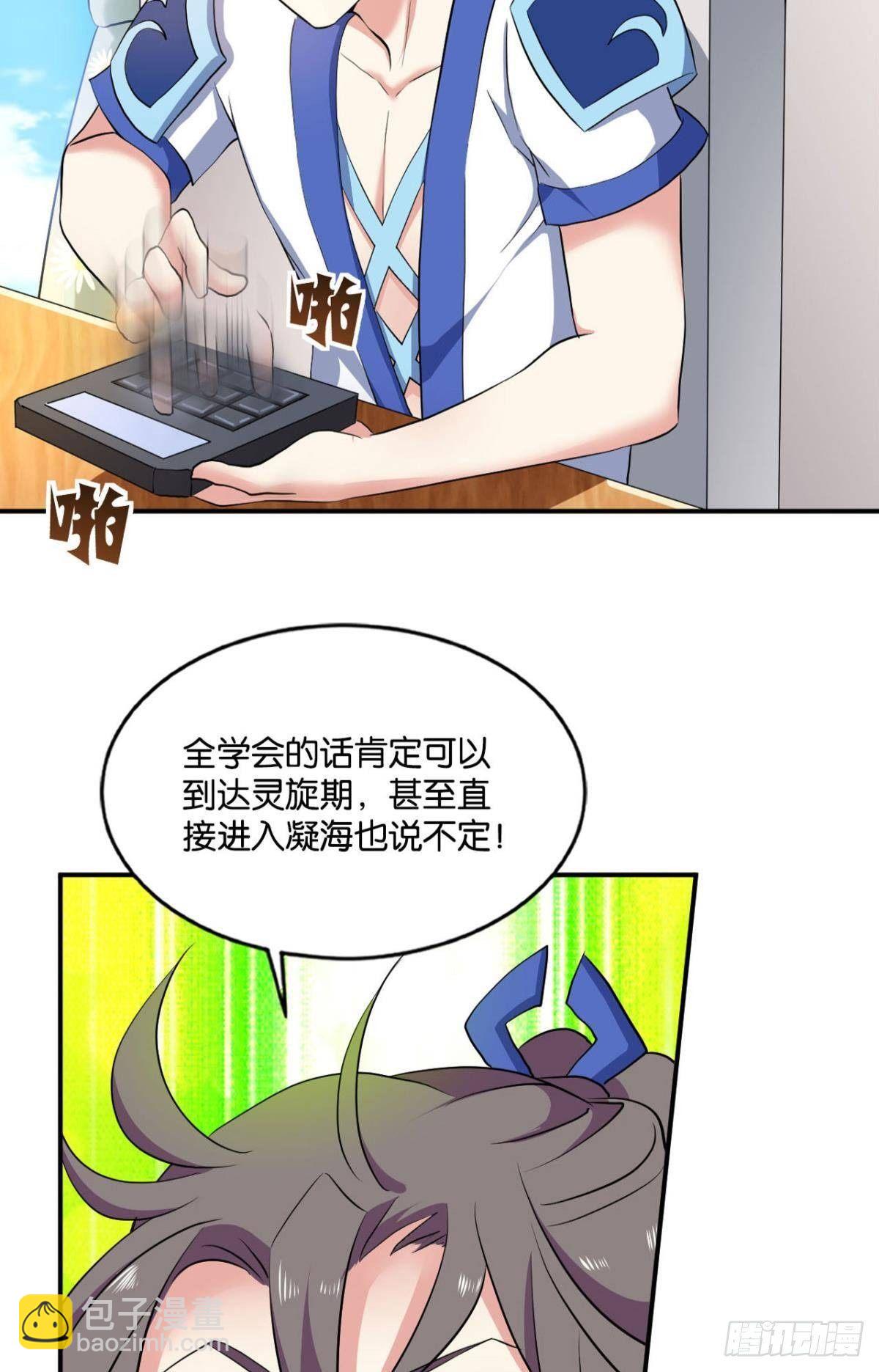 缘来是你(1/2)-第94话