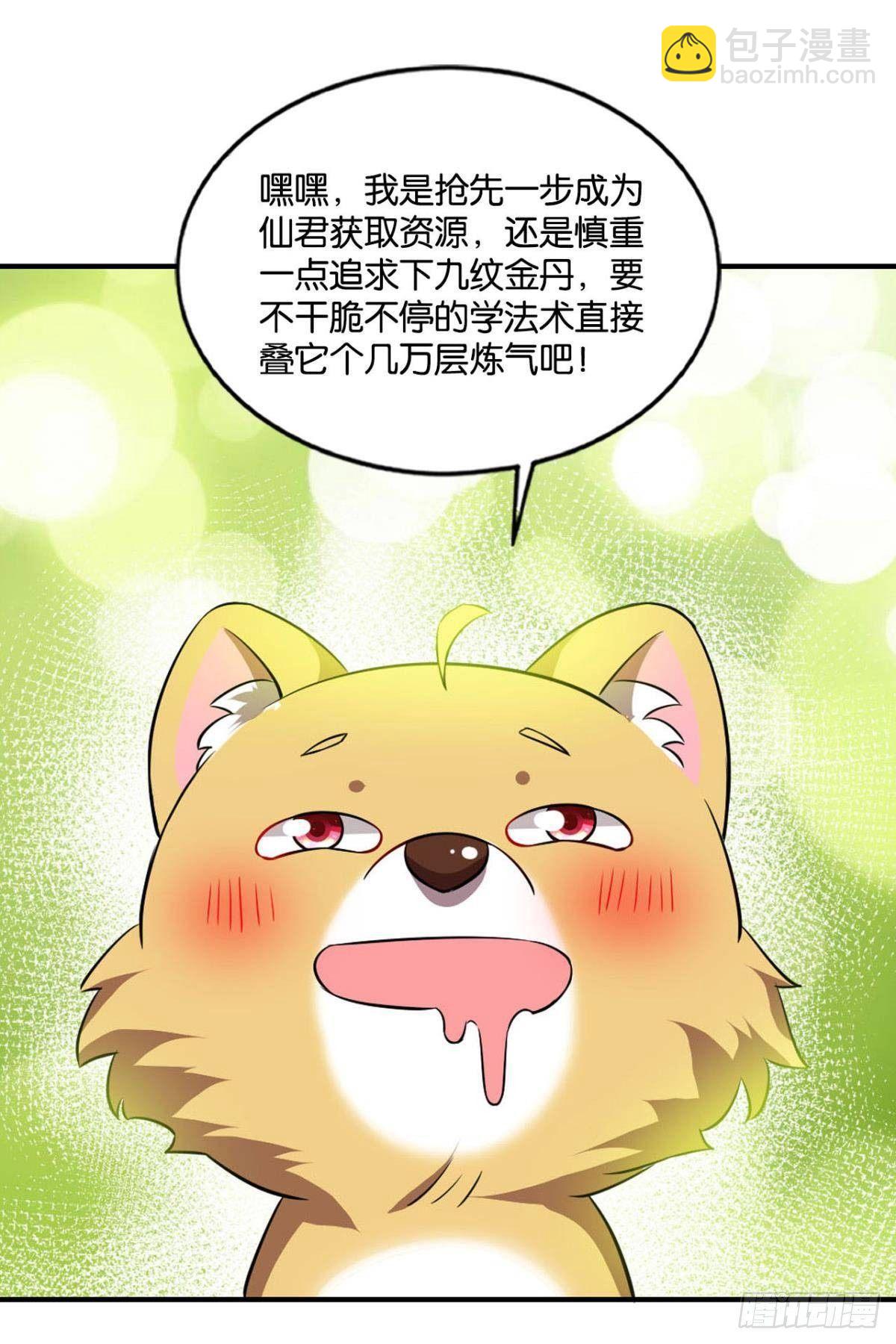 缘来是你(1/2)-第94话