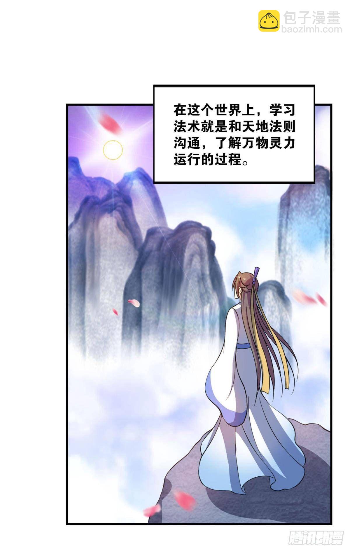 缘来是你(1/2)-第94话