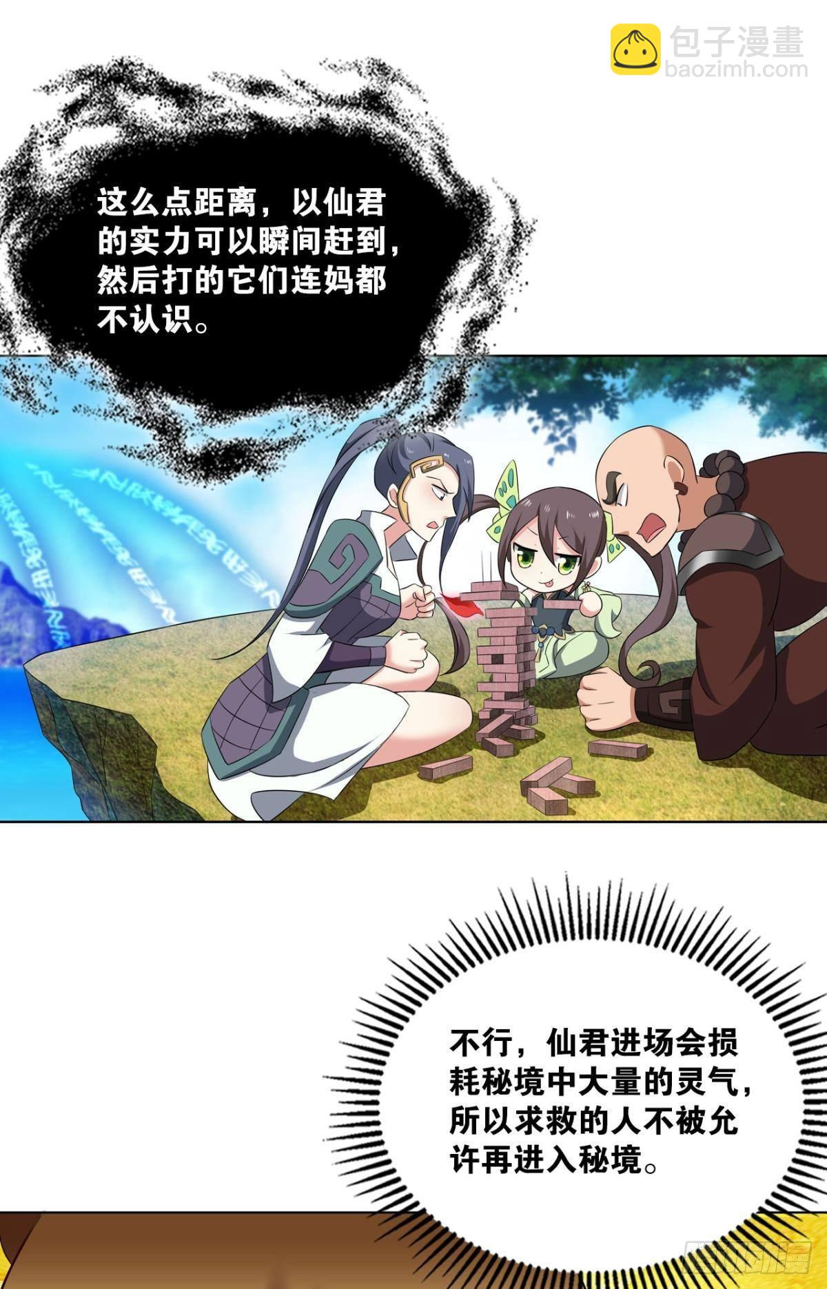 缘来是你(1/2)-第94话