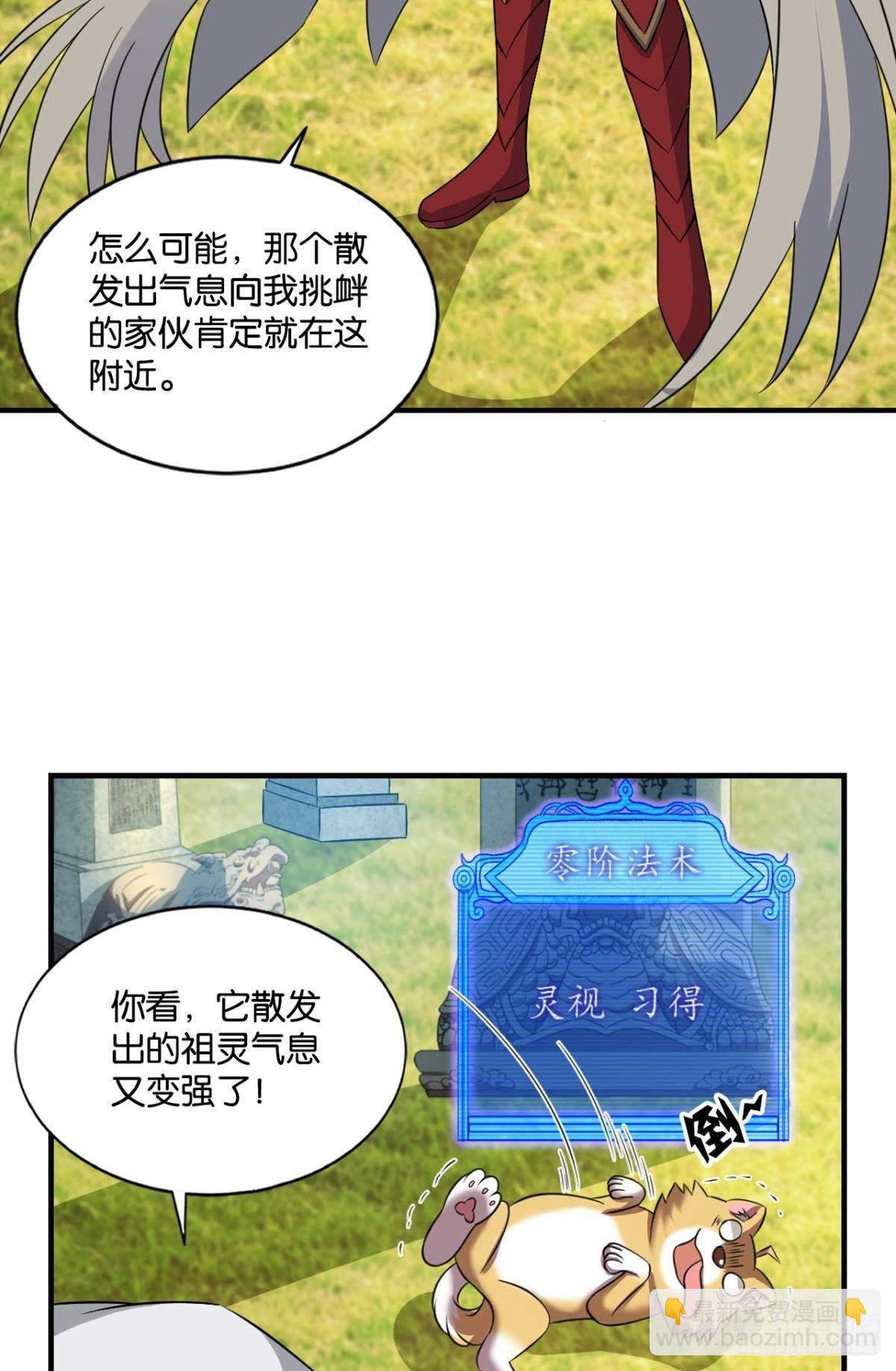 缘来是你(1/2)-第94话