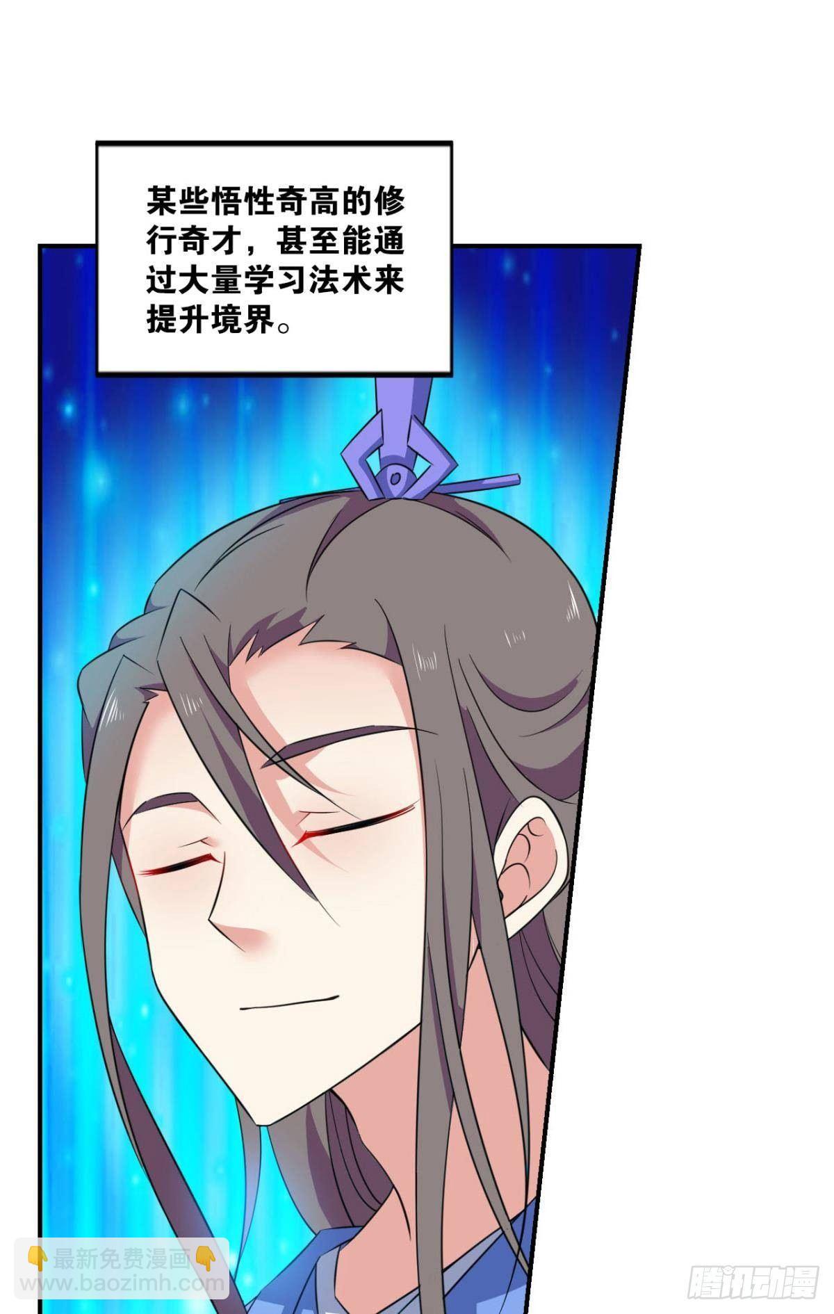 缘来是你(1/2)-第94话