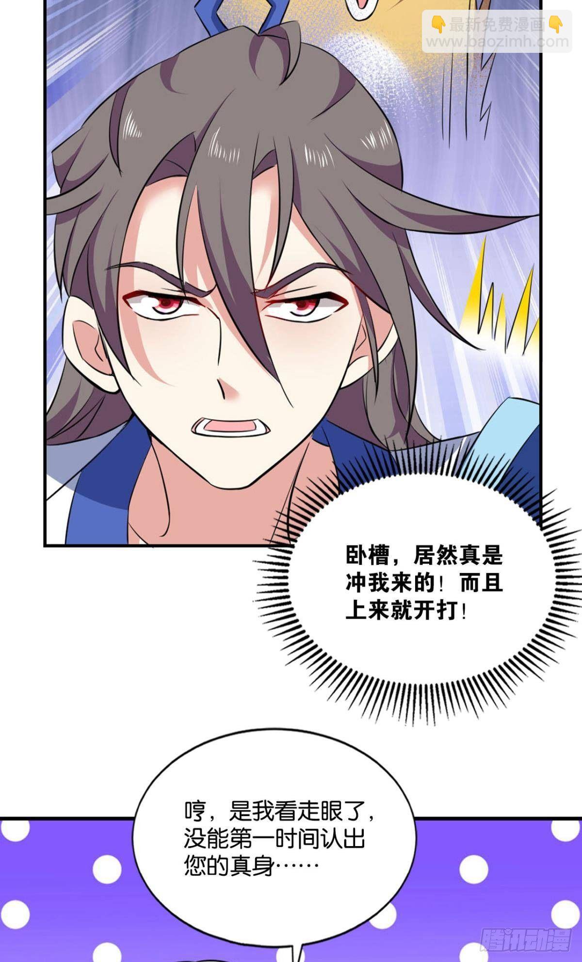 缘来是你(1/2)-第94话