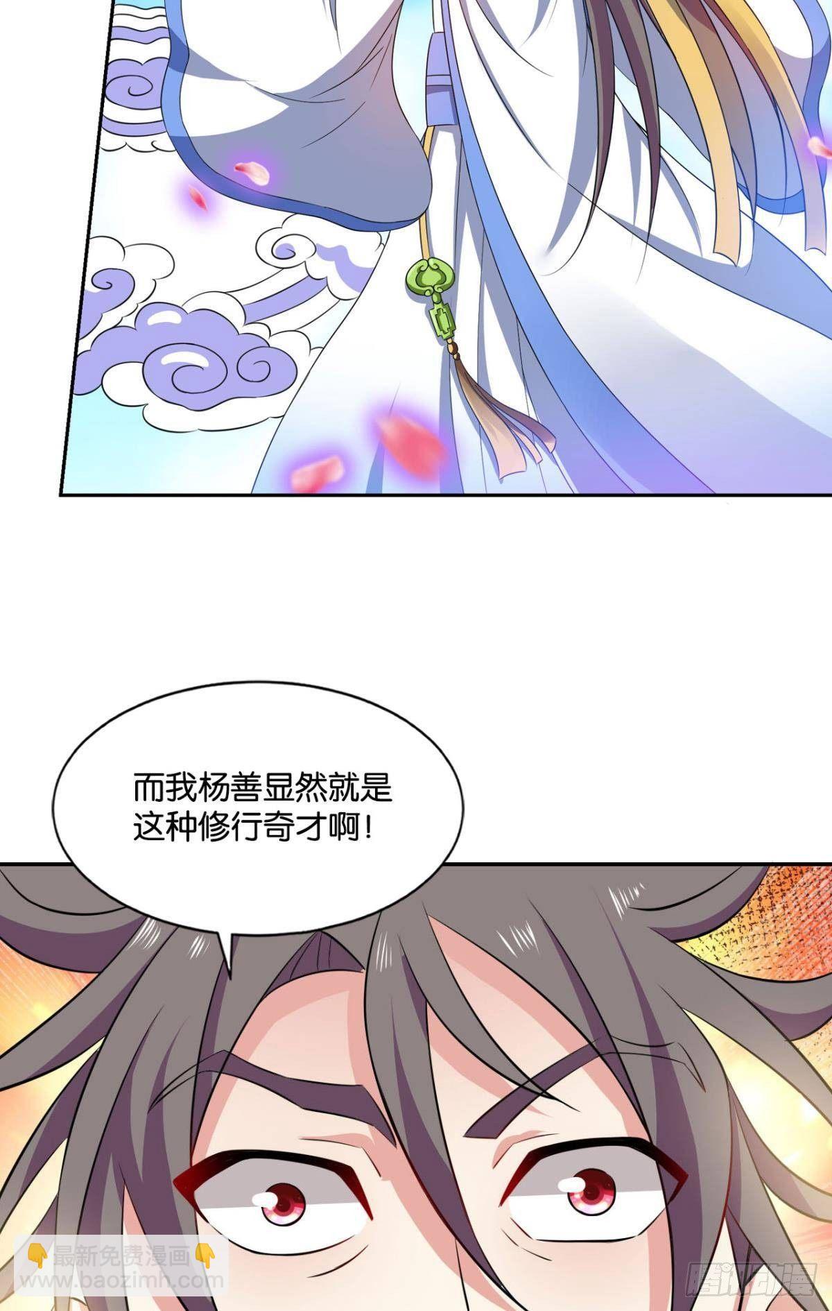 缘来是你(1/2)-第94话