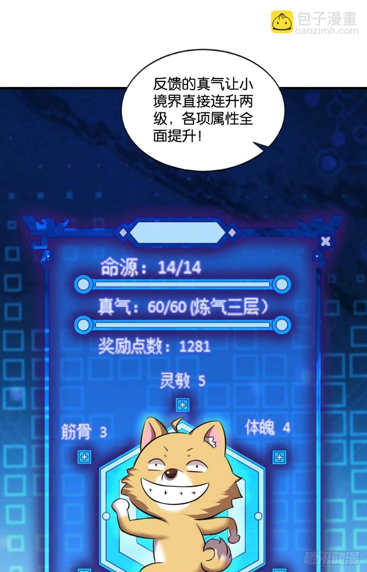 缘来是你(1/2)-第94话