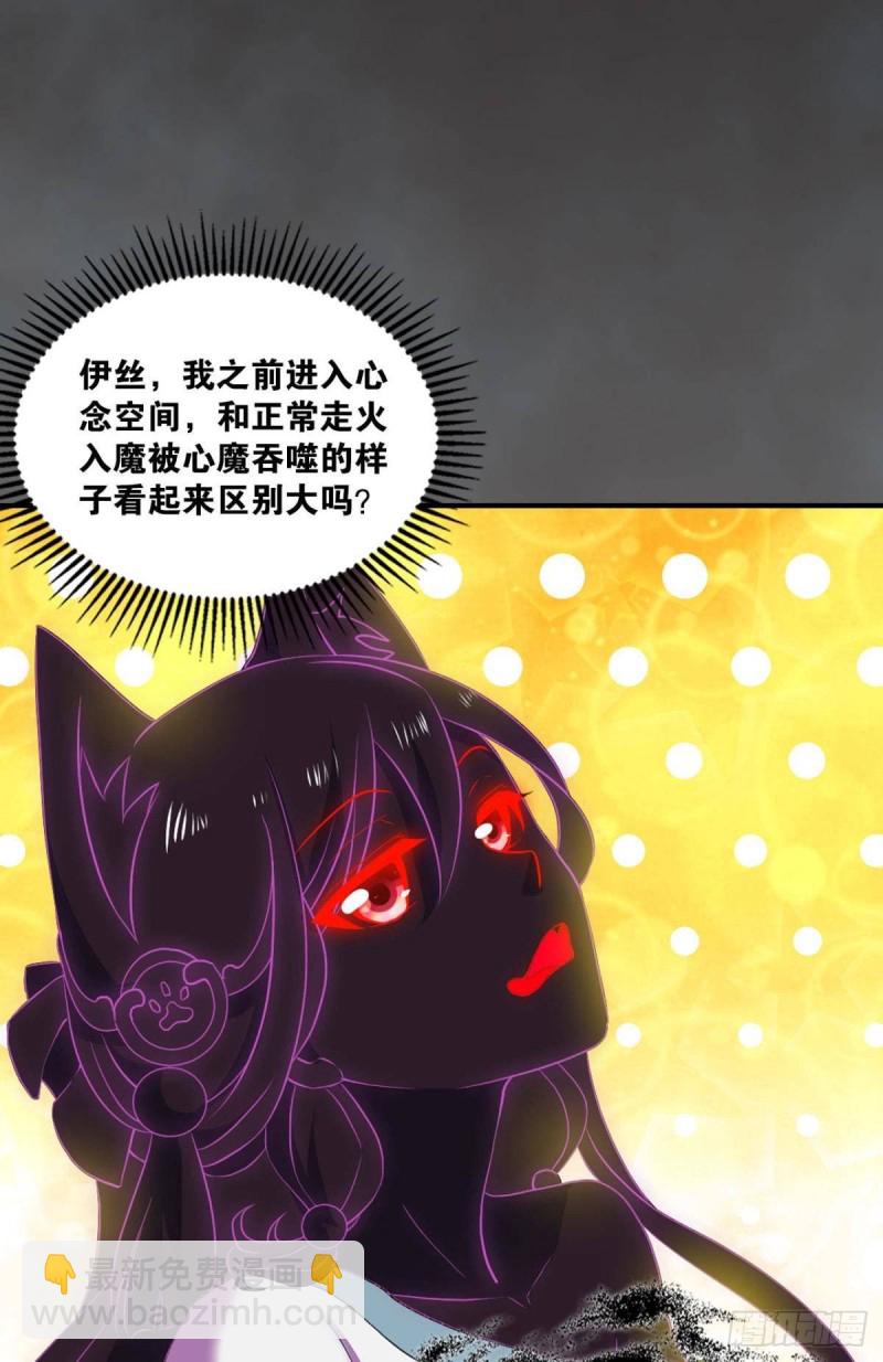 剑破万法(1/2)-第96话