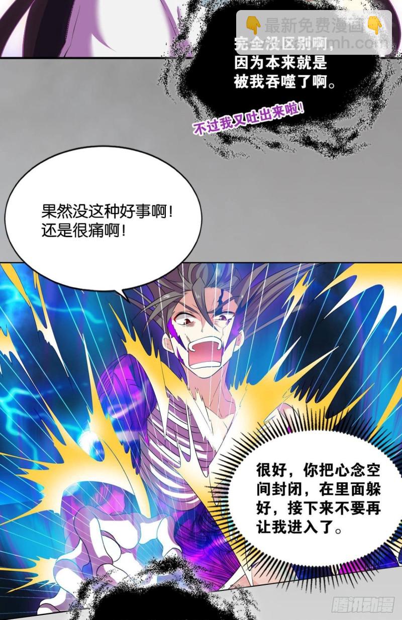 剑破万法(1/2)-第96话