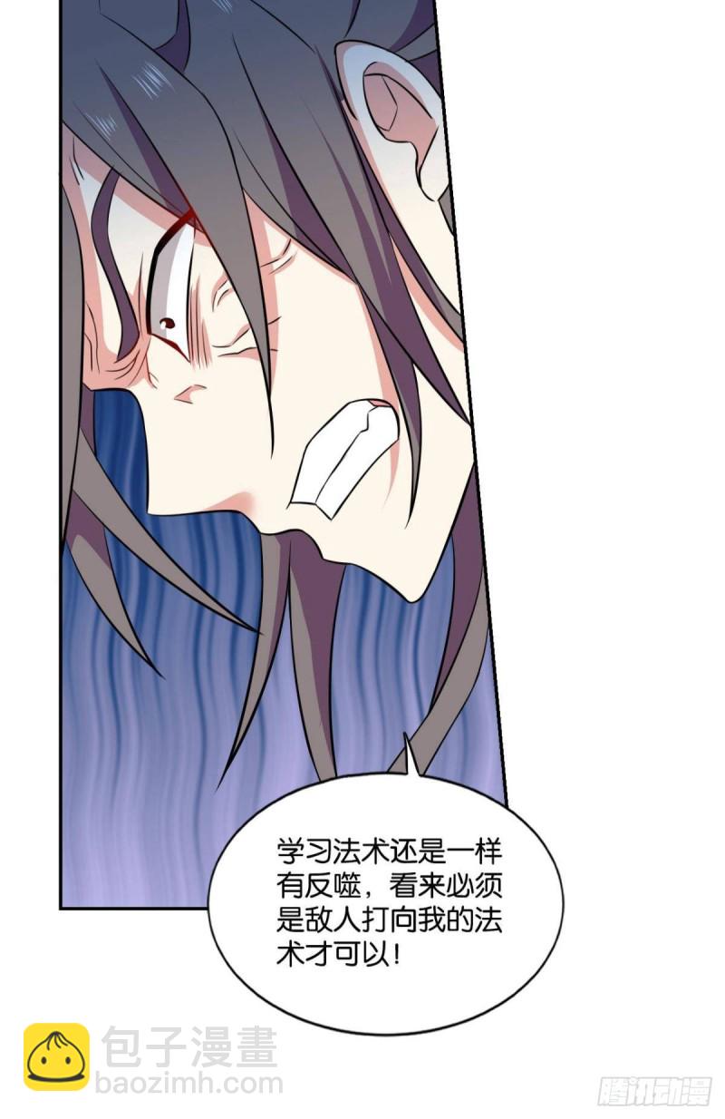 剑破万法(1/2)-第96话