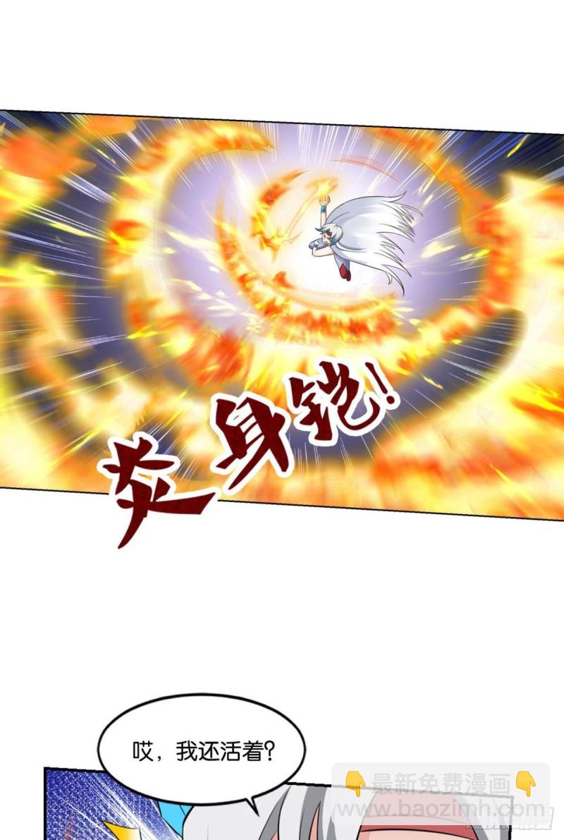 剑破万法(1/2)-第96话
