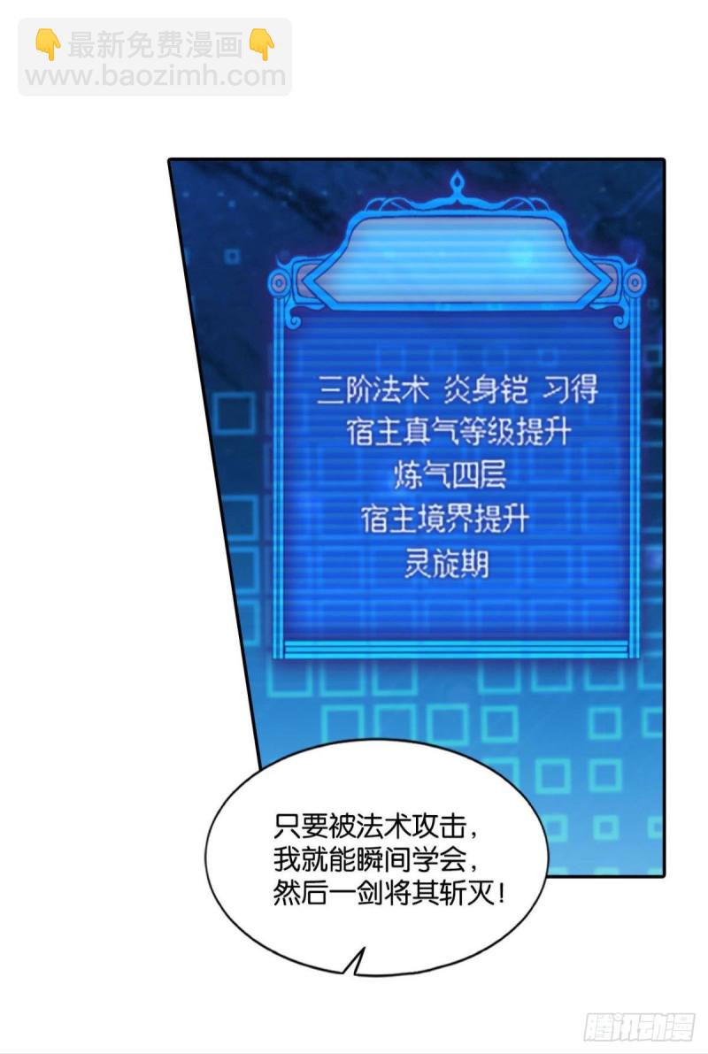 剑破万法(1/2)-第96话