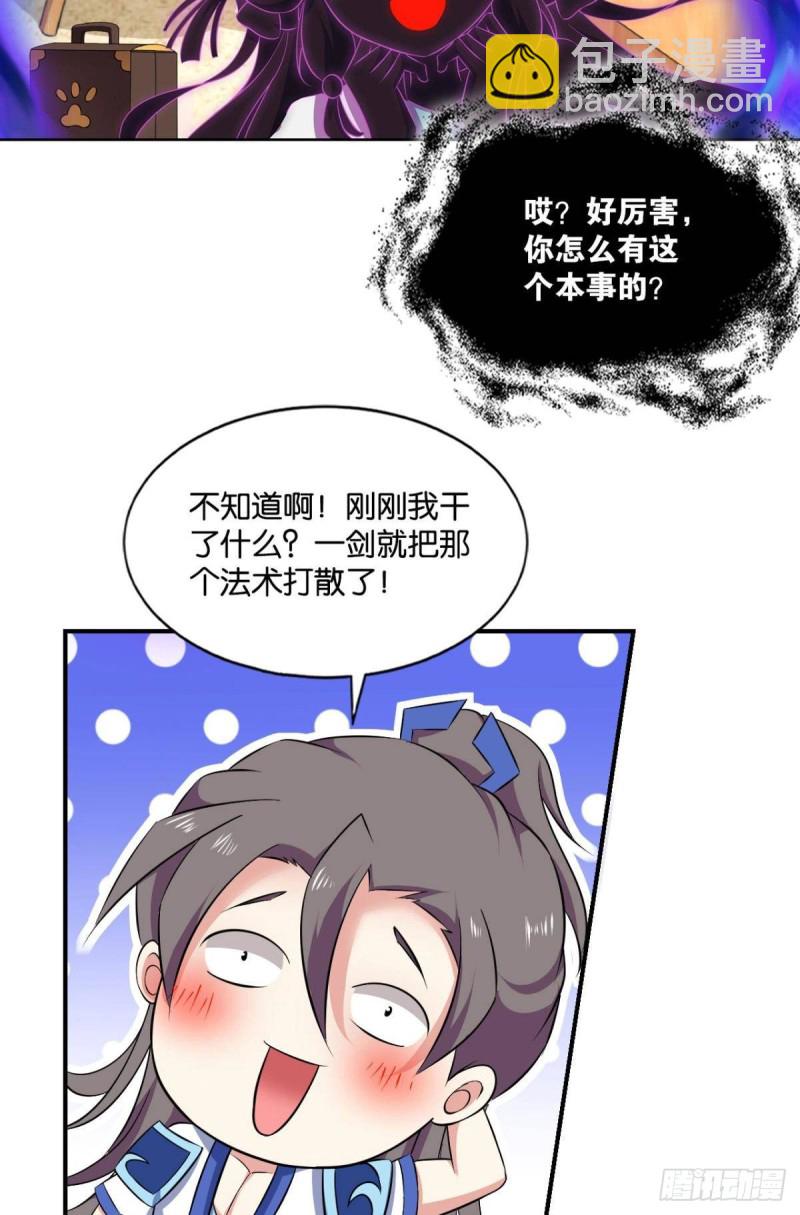 剑破万法(1/2)-第96话