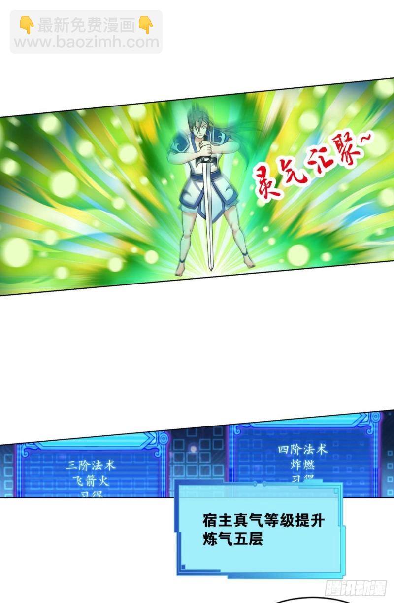 剑破万法(1/2)-第96话