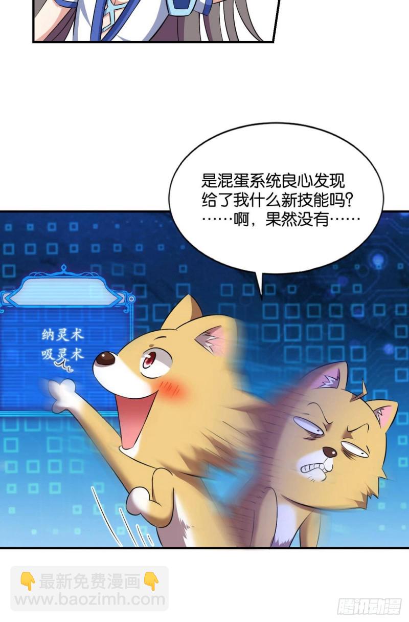 剑破万法(1/2)-第96话