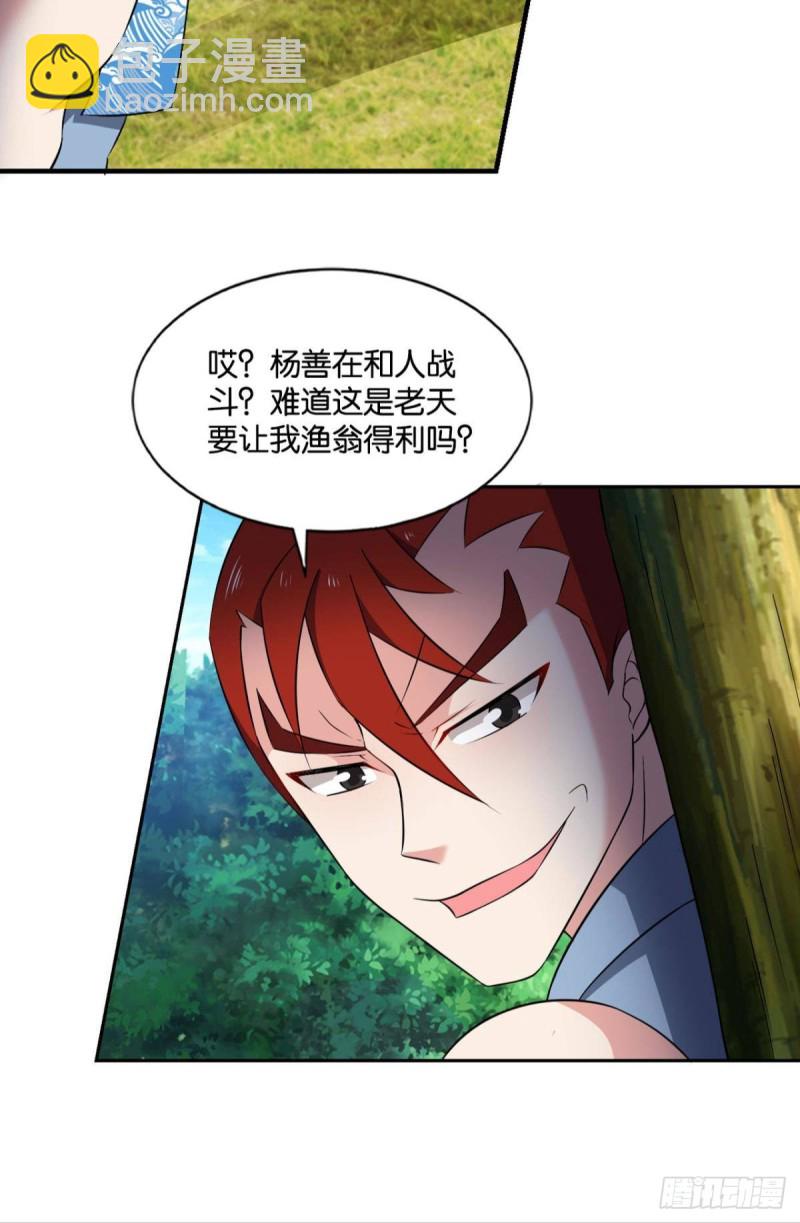 剑破万法(1/2)-第96话