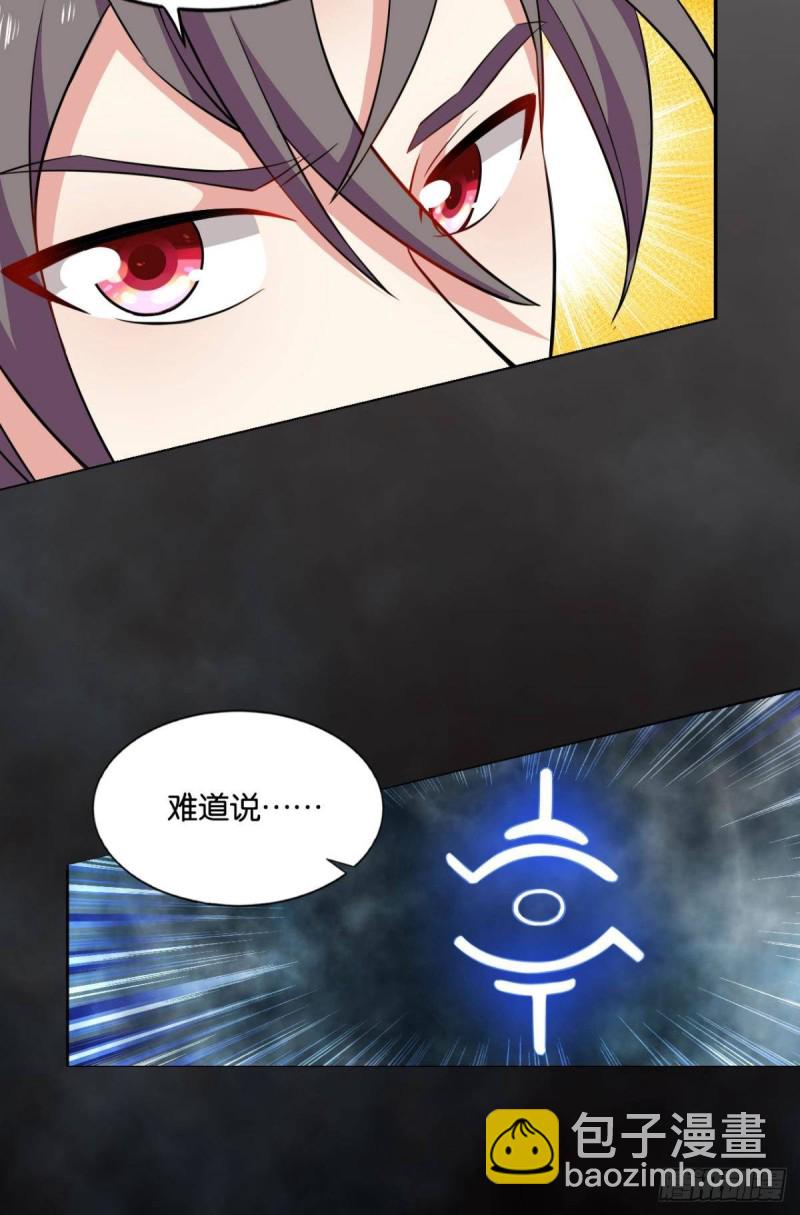 剑破万法(1/2)-第96话
