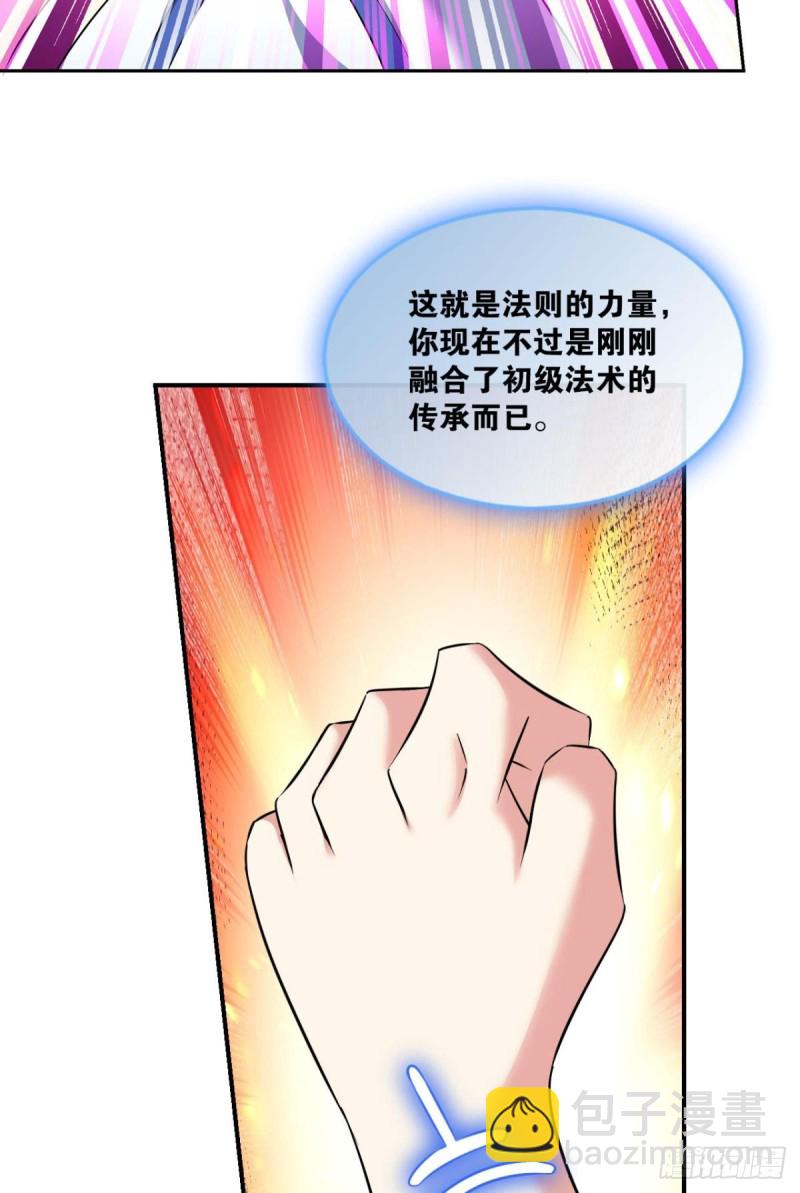 系统不努力也会下岗(1/2)-第98话