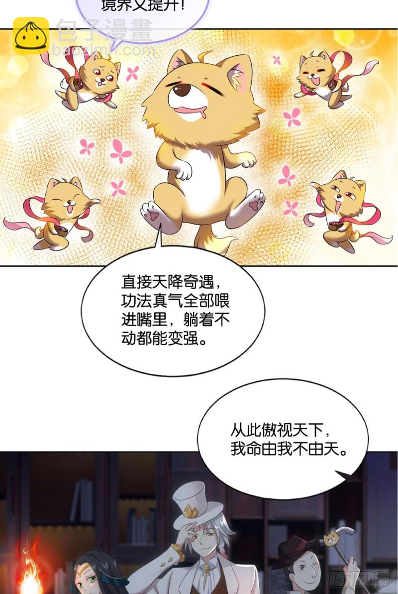 系统不努力也会下岗(1/2)-第98话