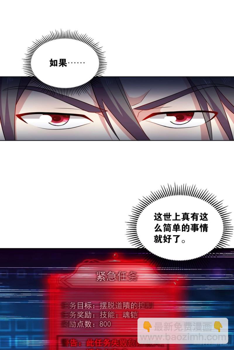 系统不努力也会下岗(1/2)-第98话