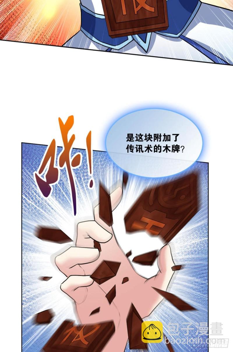 系统不努力也会下岗(1/2)-第98话