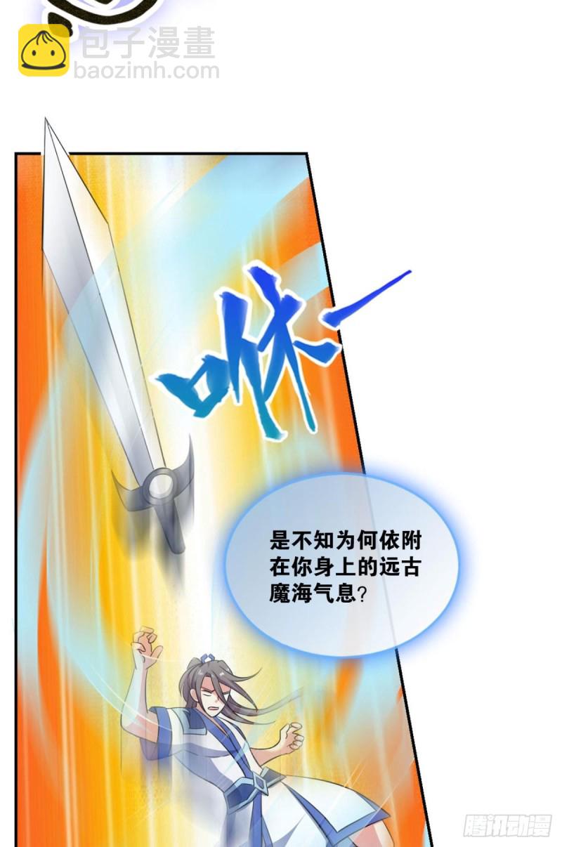 系统不努力也会下岗(1/2)-第98话