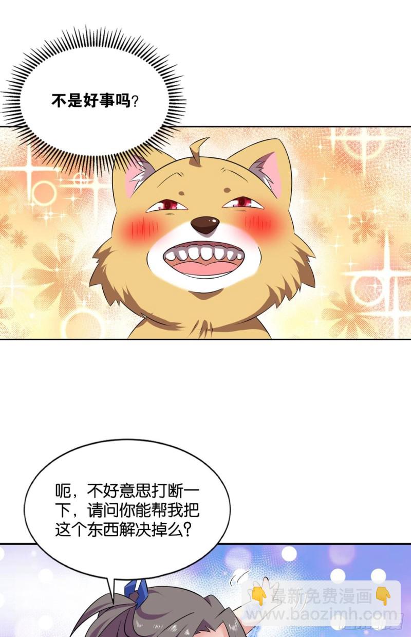 系统不努力也会下岗(1/2)-第98话