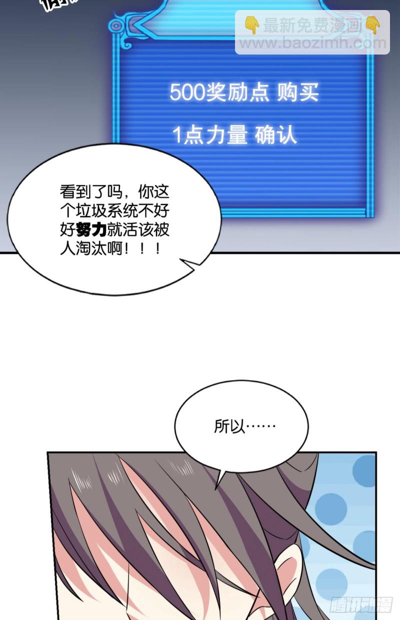 系统不努力也会下岗(1/2)-第98话