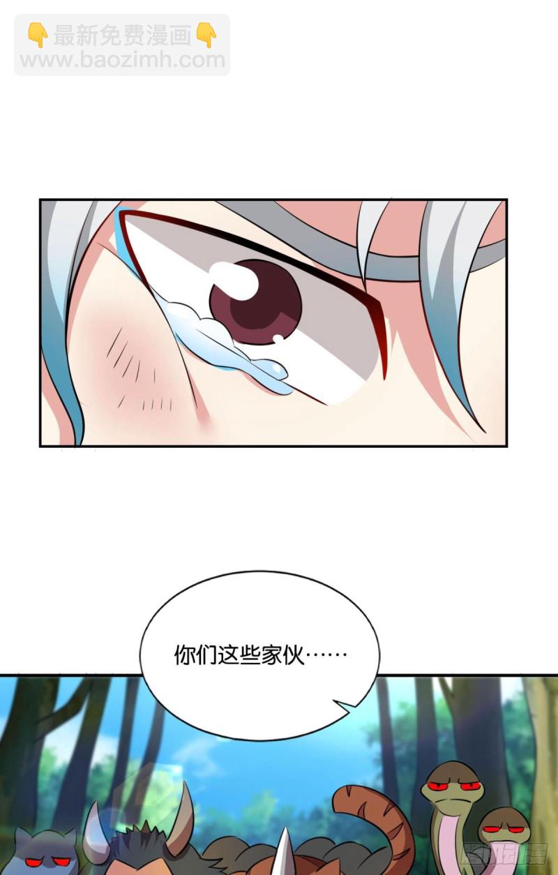 系统不努力也会下岗(1/2)-第98话