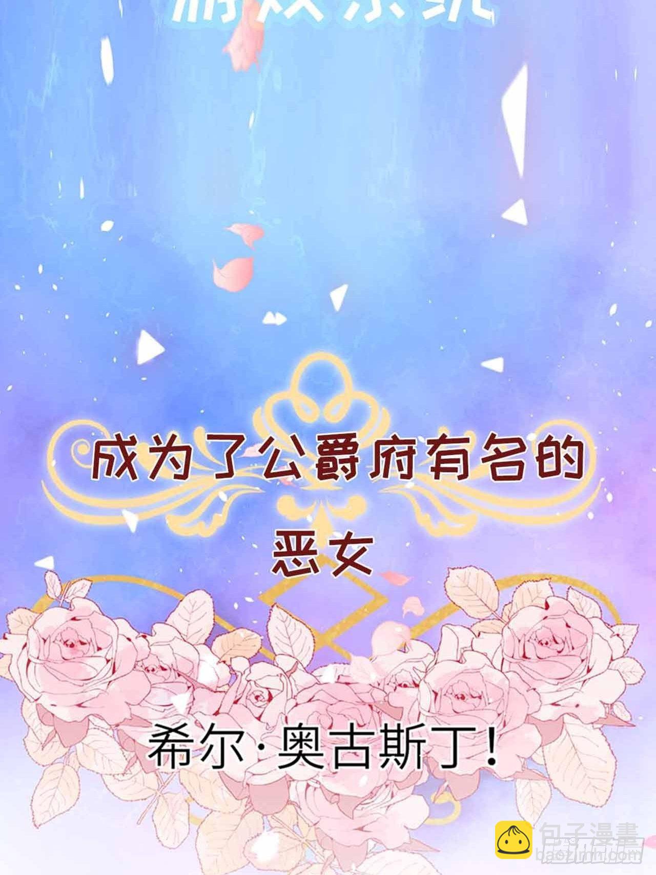 序章-第2话
