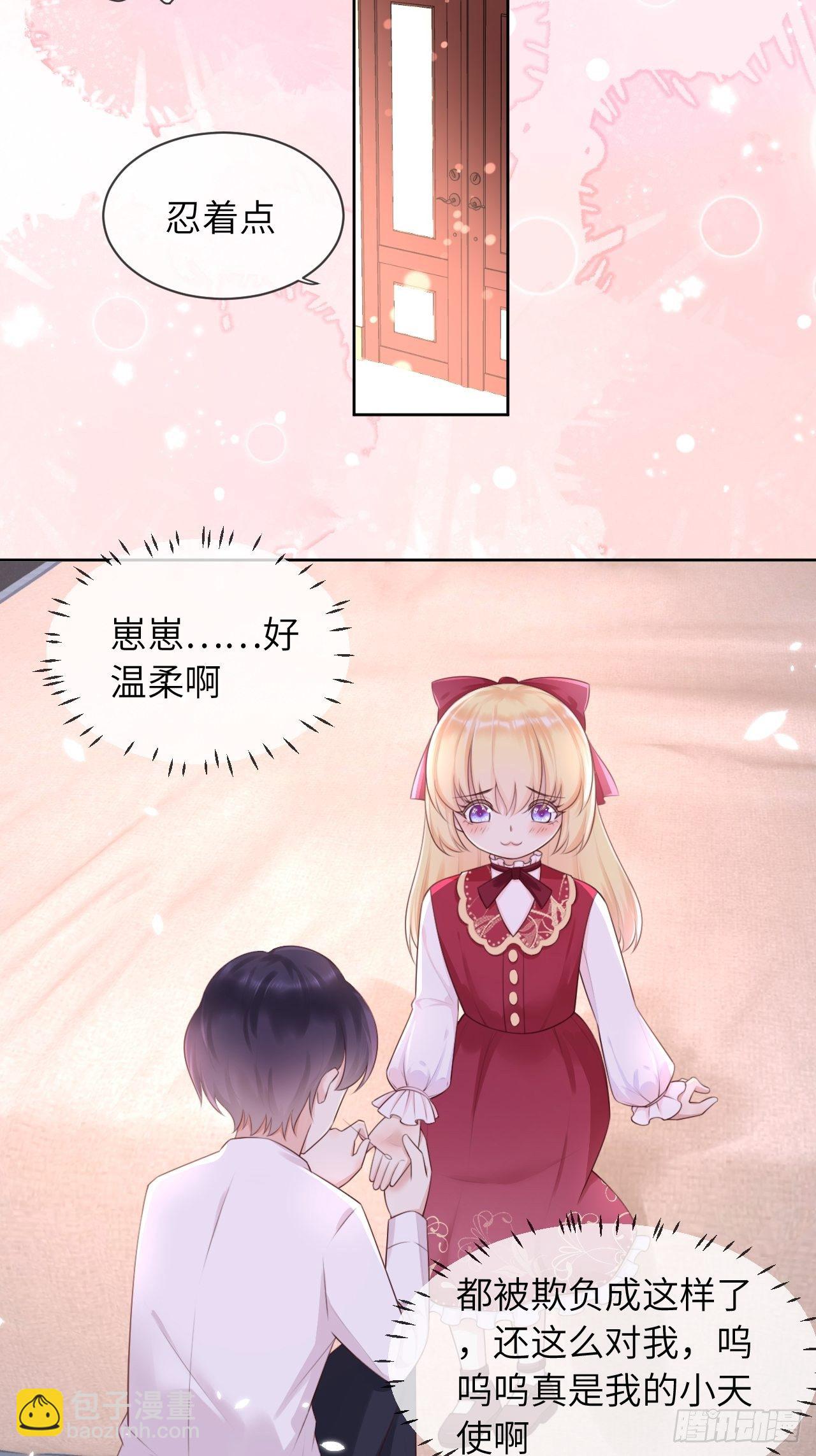 第10话 系统的惩罚-第12话