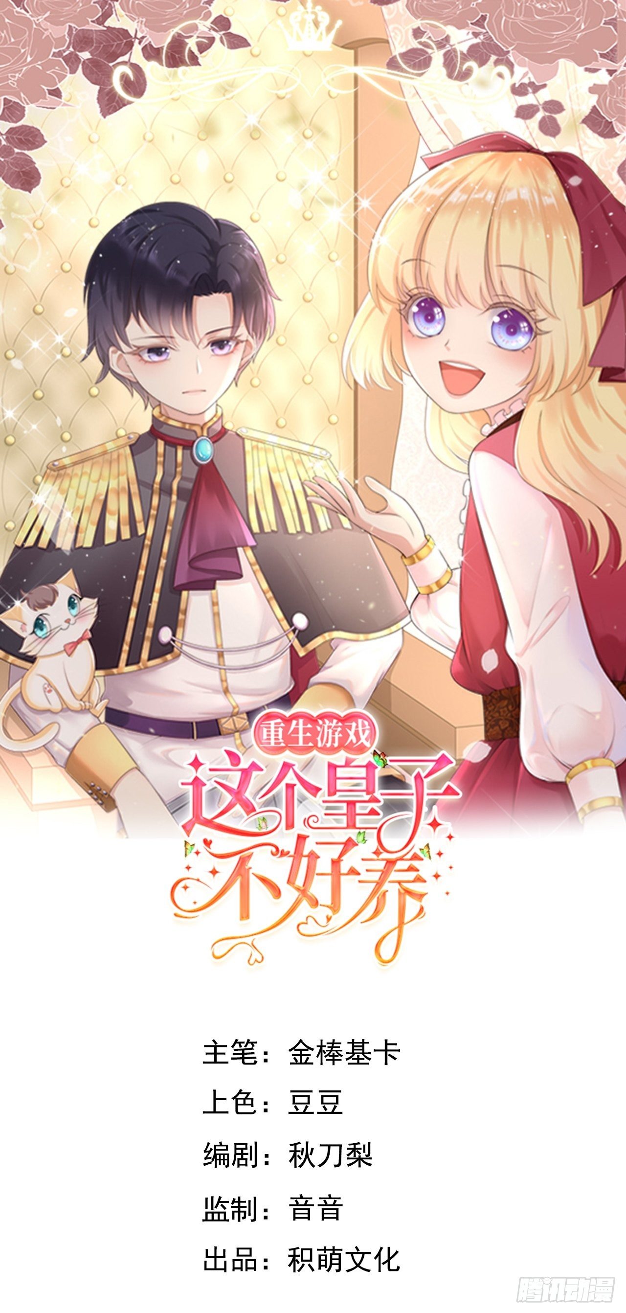 第12话 陪小姐上学？！-第14话