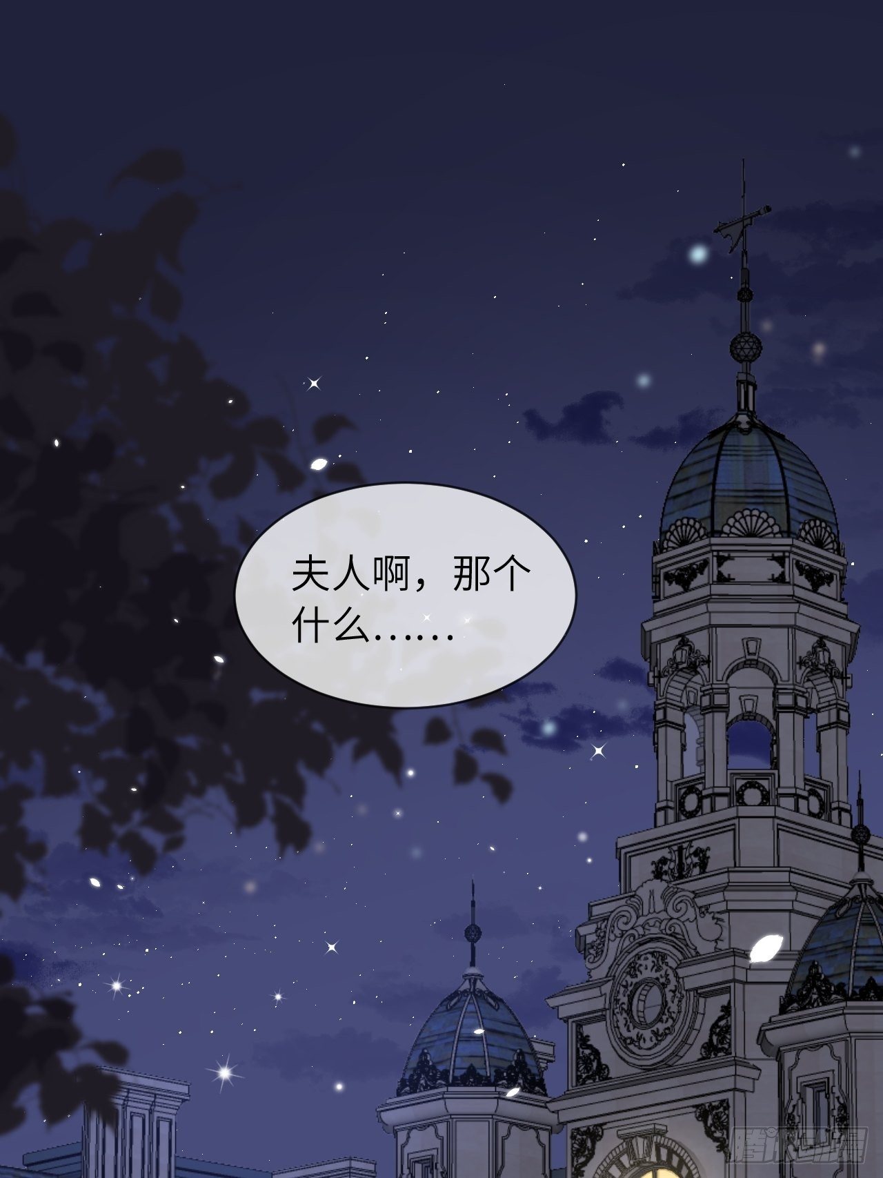 第12话 陪小姐上学？！-第14话