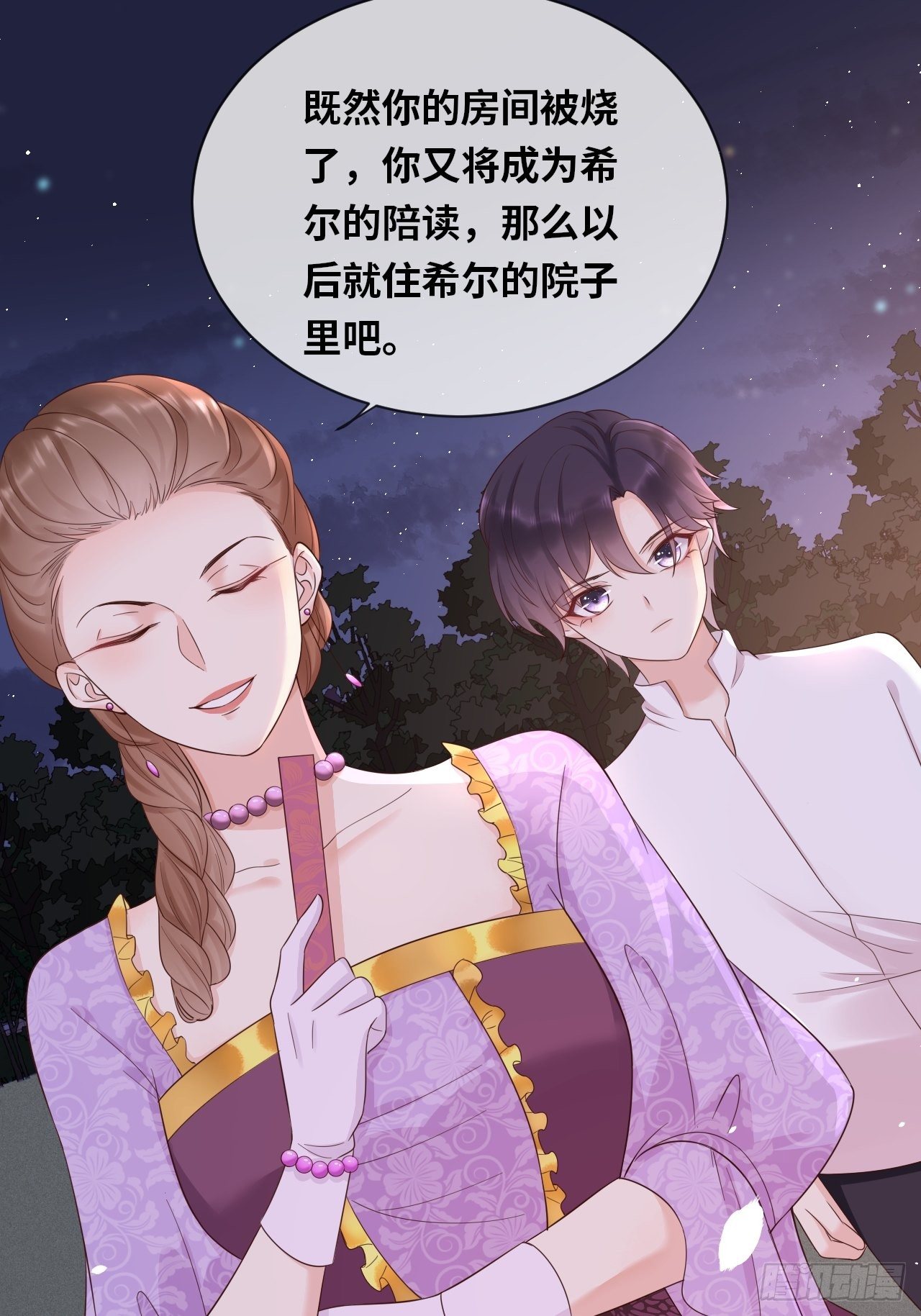 第14话 是你先来救的我-第16话