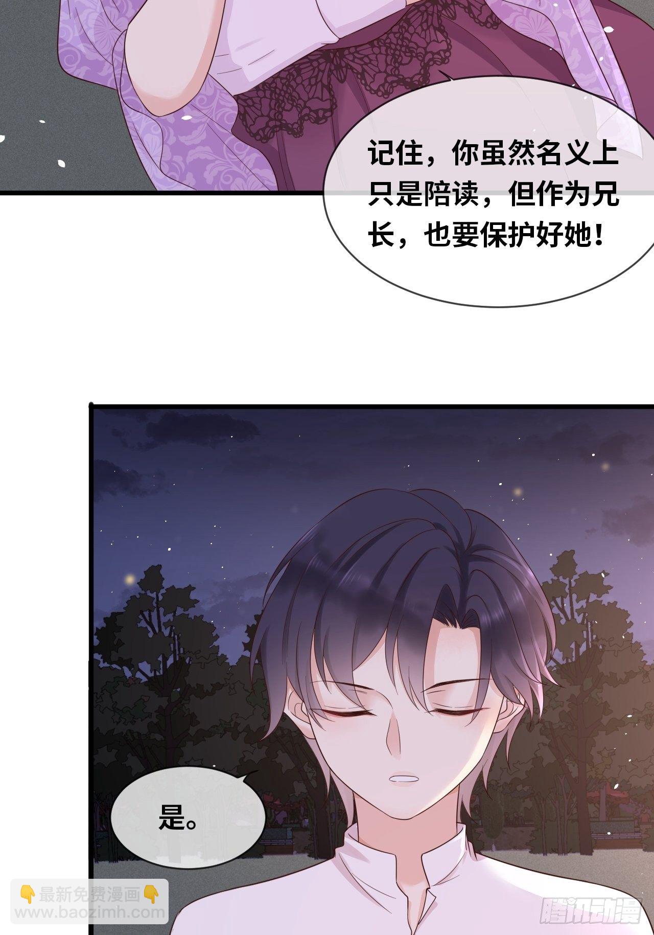 第14话 是你先来救的我-第16话