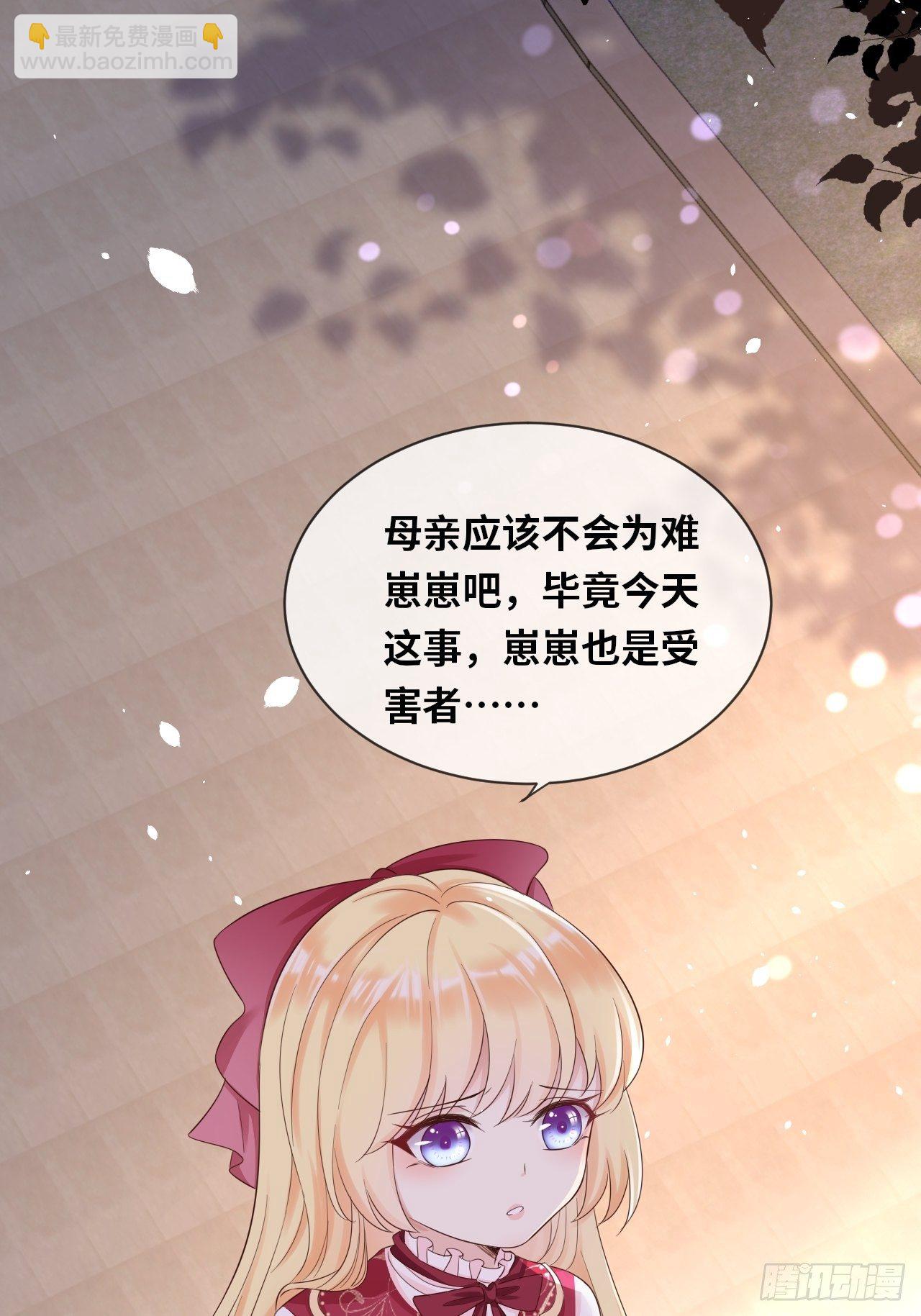 第14话 是你先来救的我-第16话