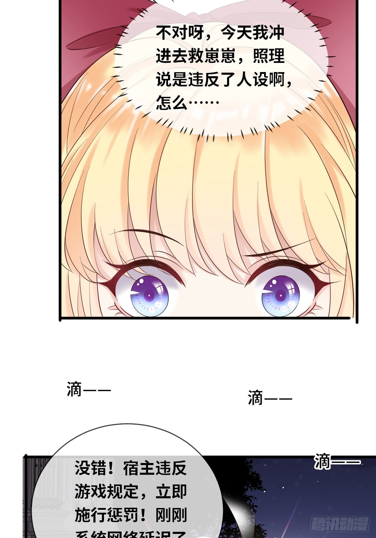 第14话 是你先来救的我-第16话
