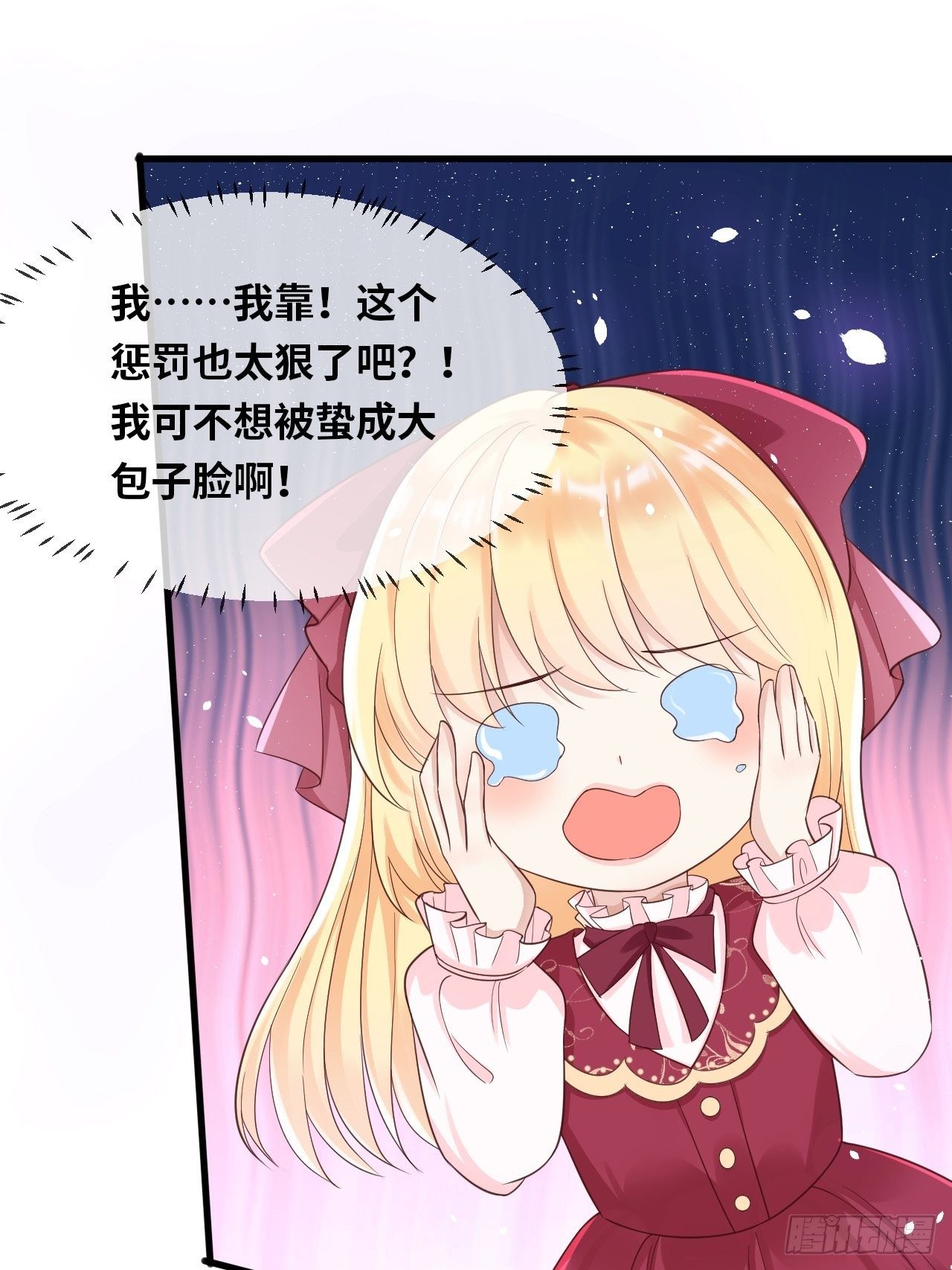 第14话 是你先来救的我-第16话