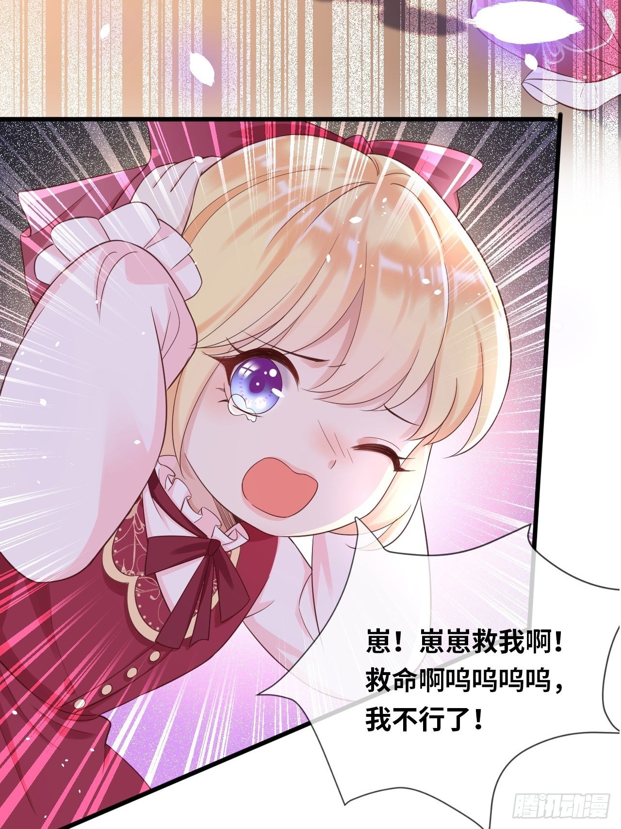 第14话 是你先来救的我-第16话